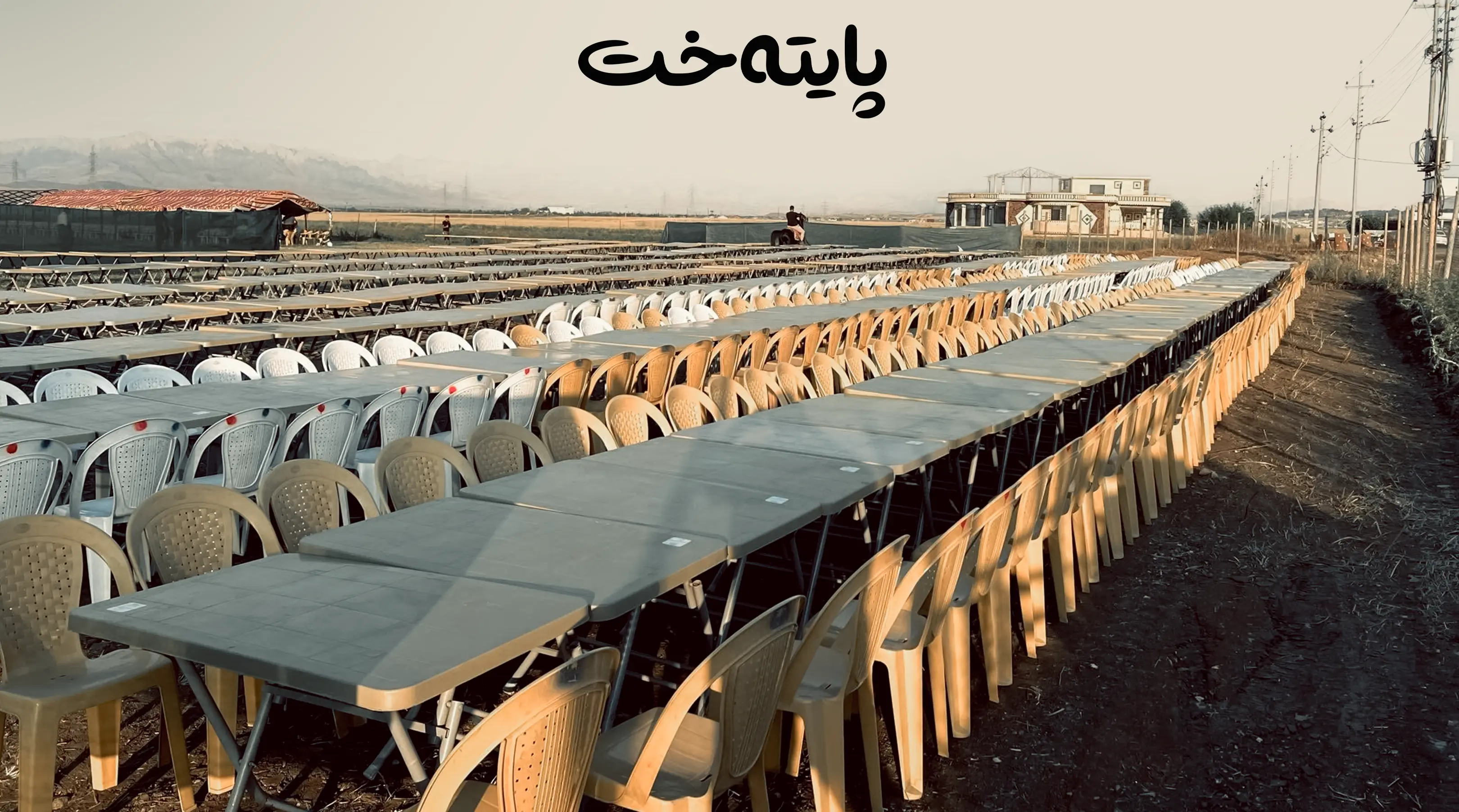 بەکرێدانی کورسی قەدەغە کرا