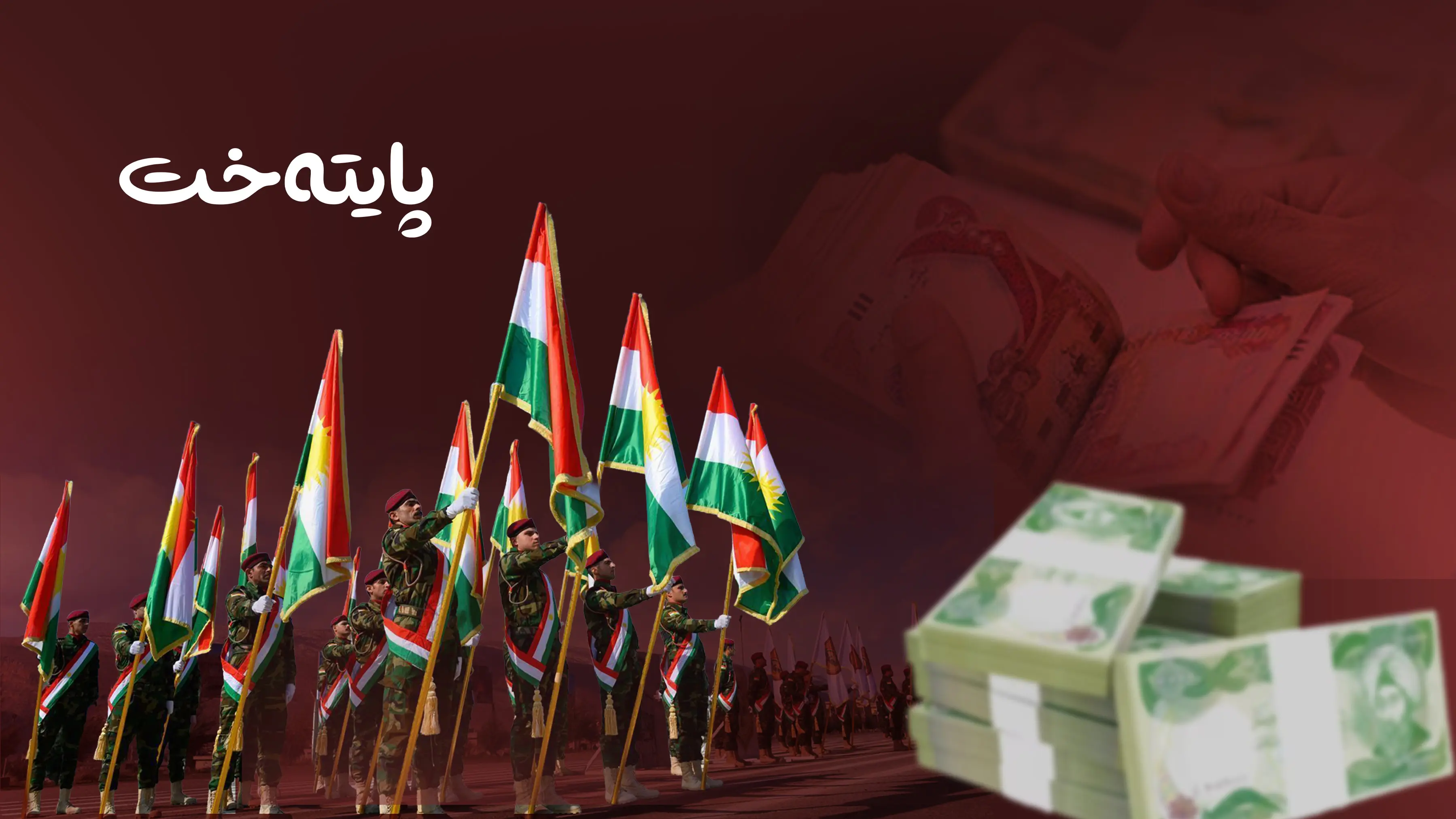 یاسای خانەنشینی گۆڕا