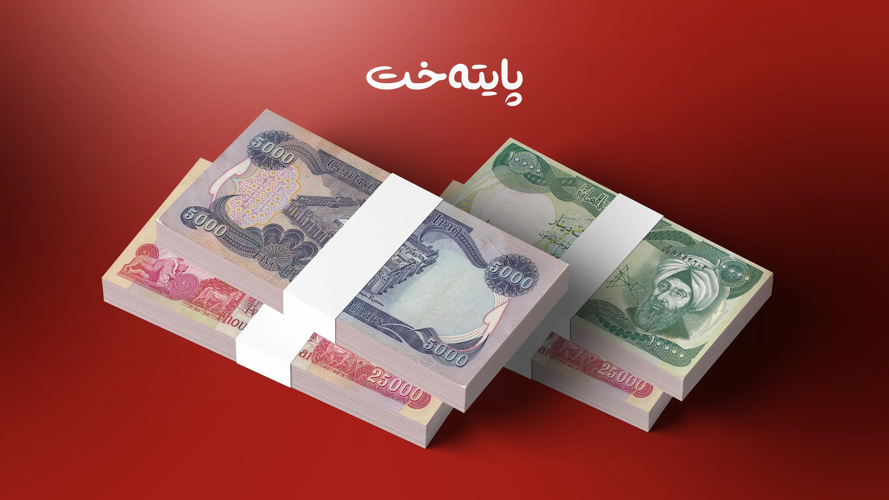 مووچه‌؛ مژدەی نوێ لە ڕێگەیە