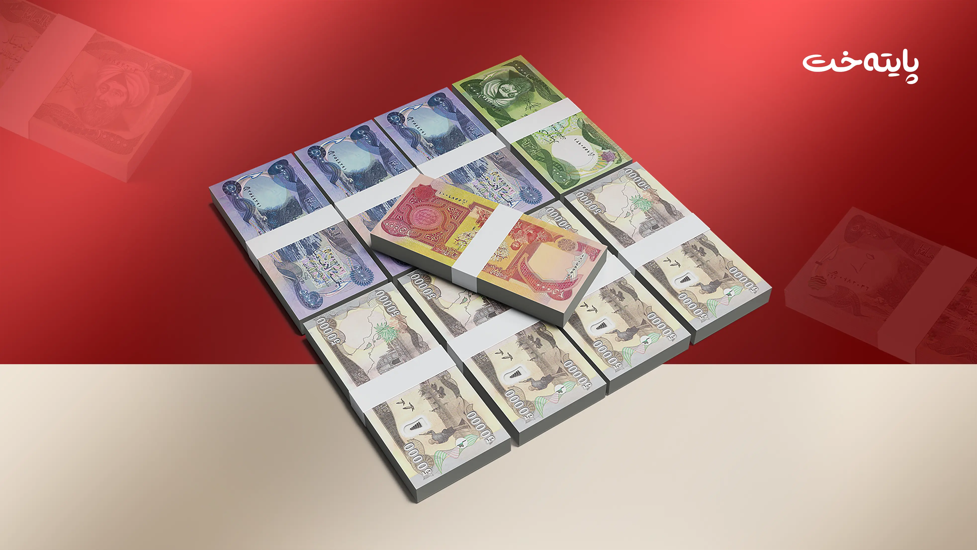 کەی دابەشکردنی مووچە دەستپێدەکات؟