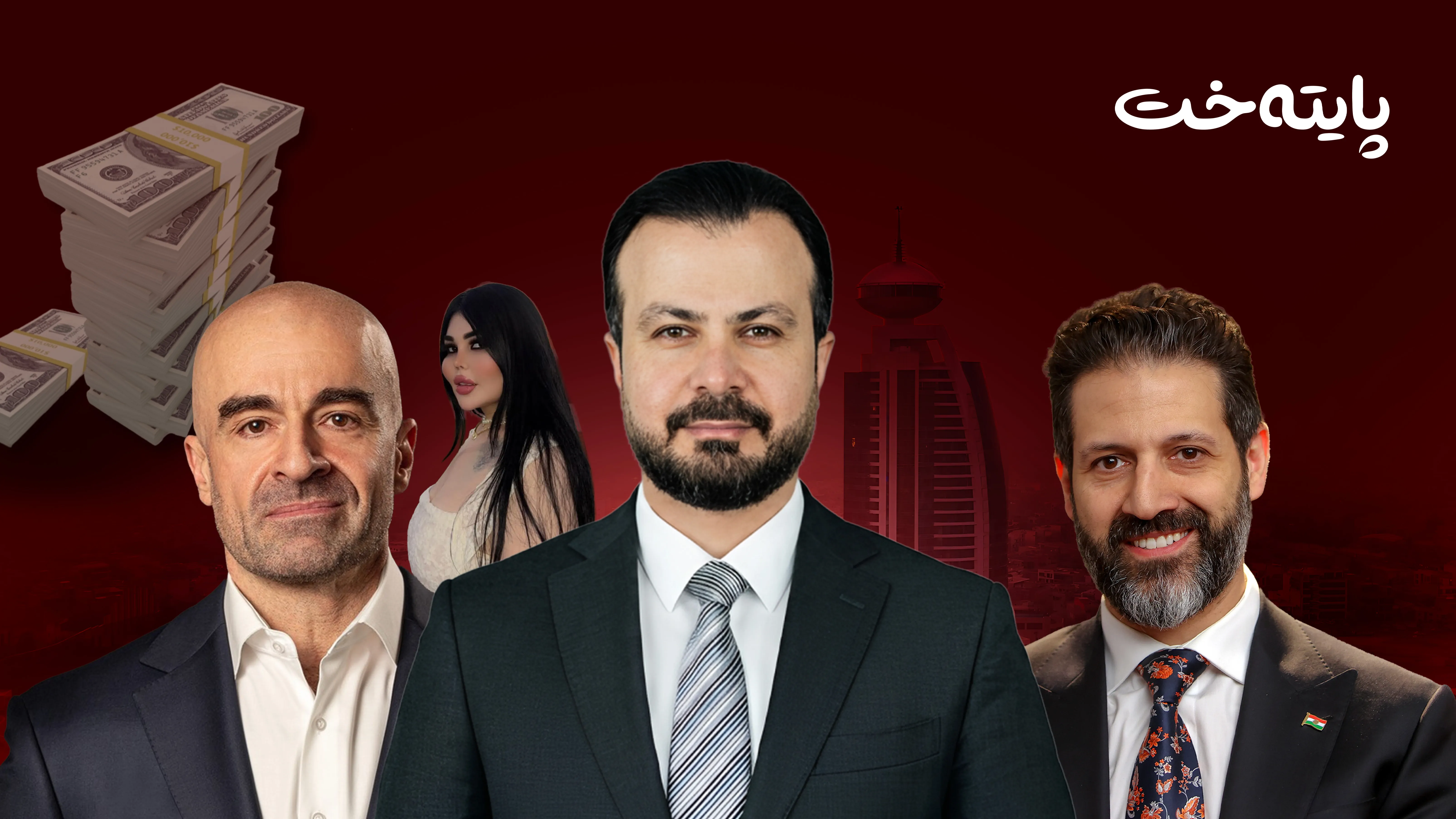 شکۆی سلێمانی لەژێر هەڕەشەی کۆمەڵایەتی و مرۆڤایەتی دایە