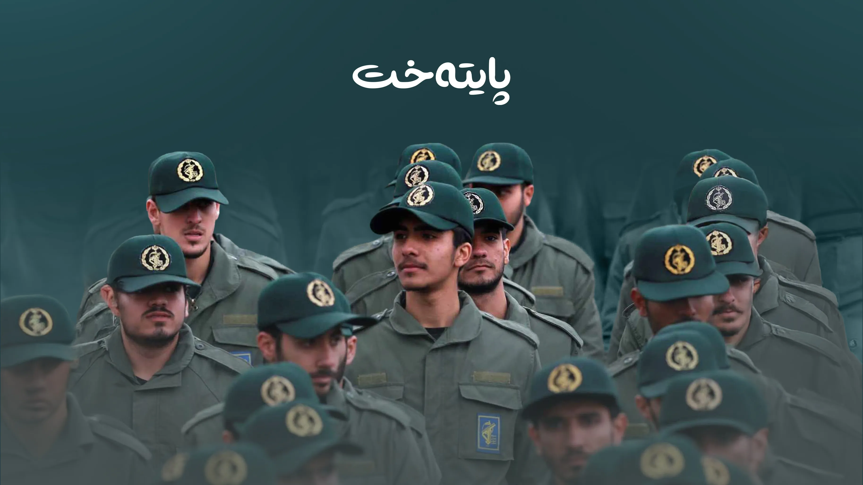 هەواڵگری ئێران هەڕەشە لە هونەرمەندە کوردەکان دەکات