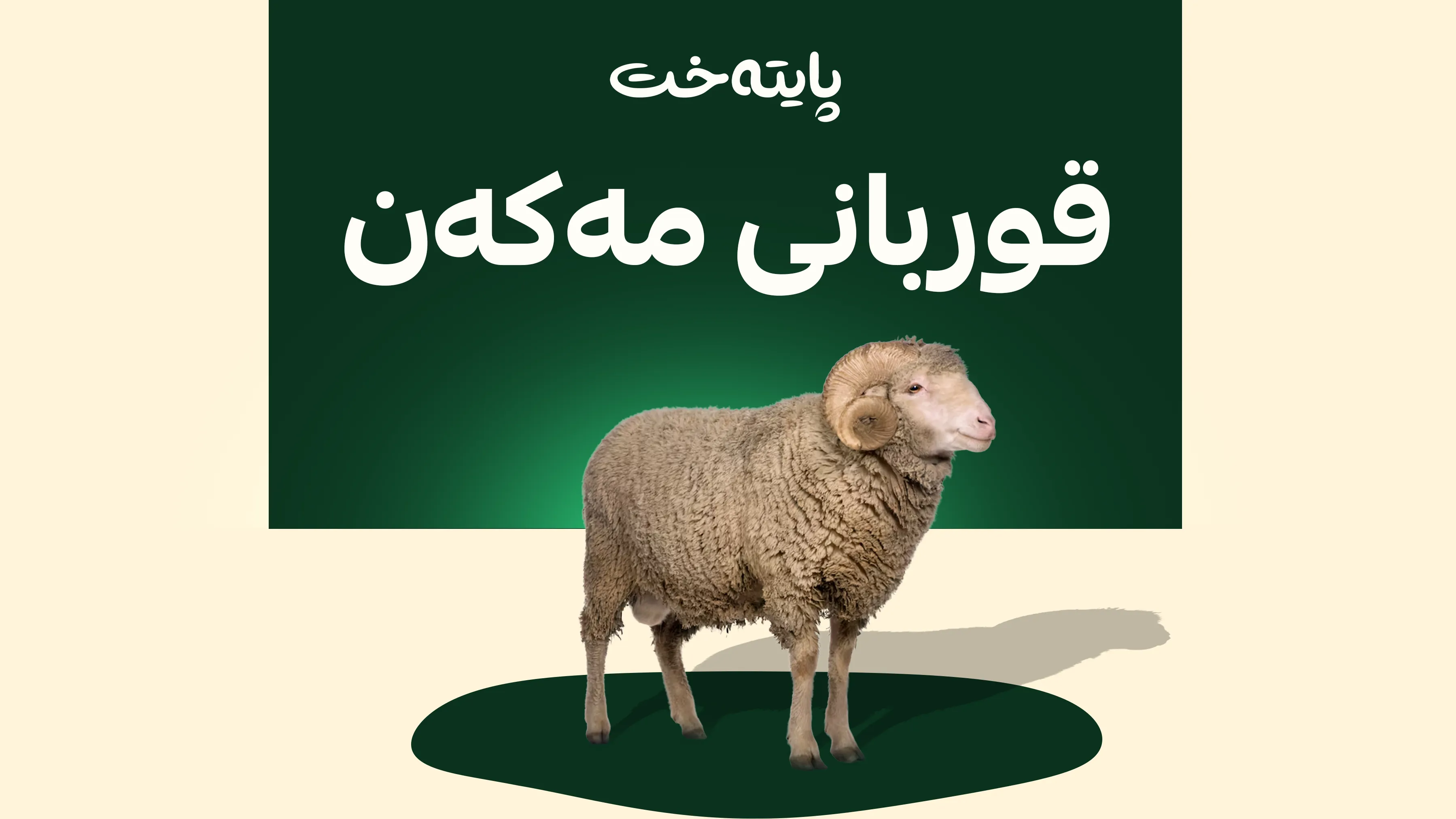 یەکێتی زانایان بڕیاری کۆتایی دا