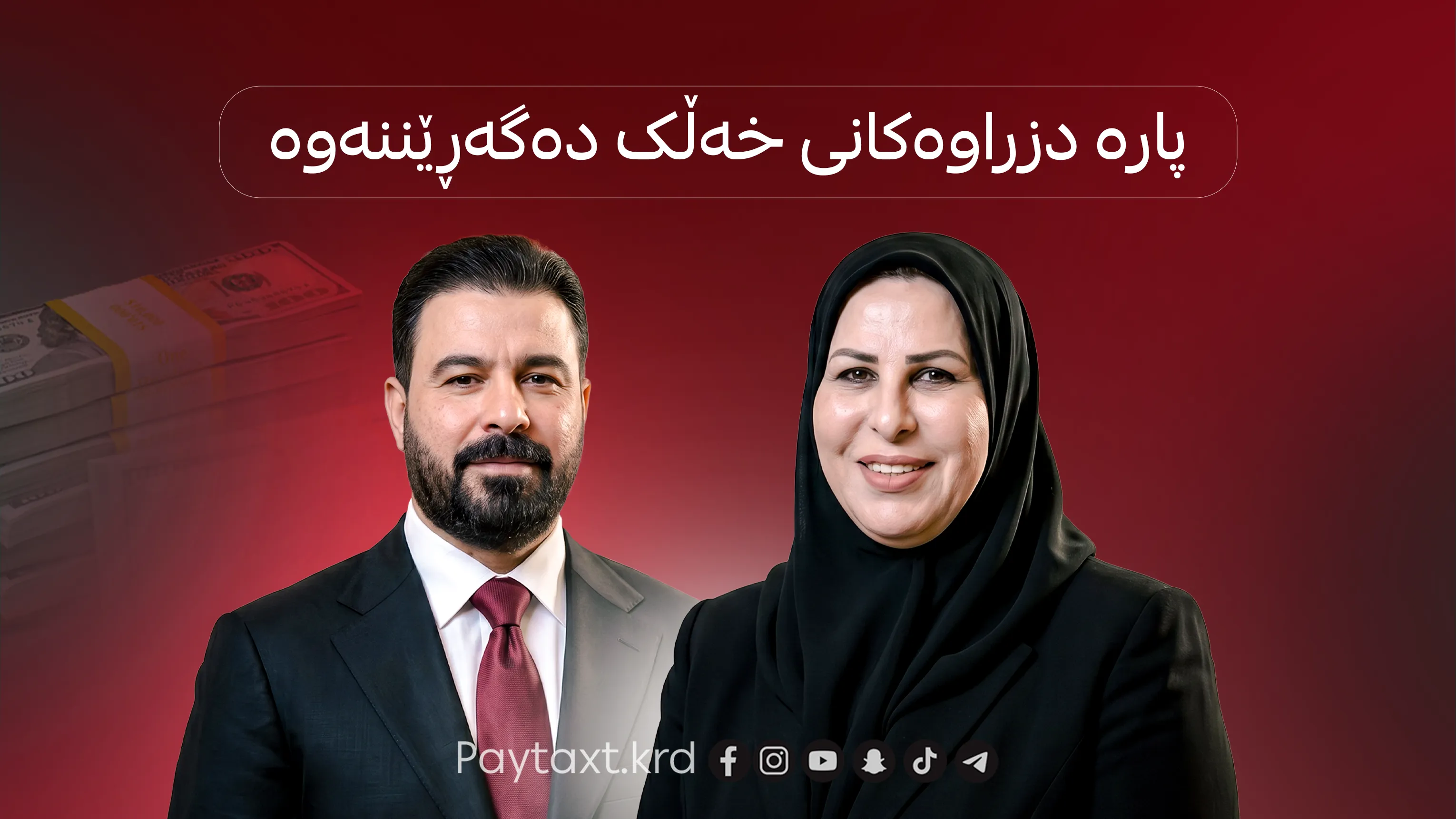 عەلی زەیدی جەنگی دژی گەندەڵی ڕاگەیاندووە
