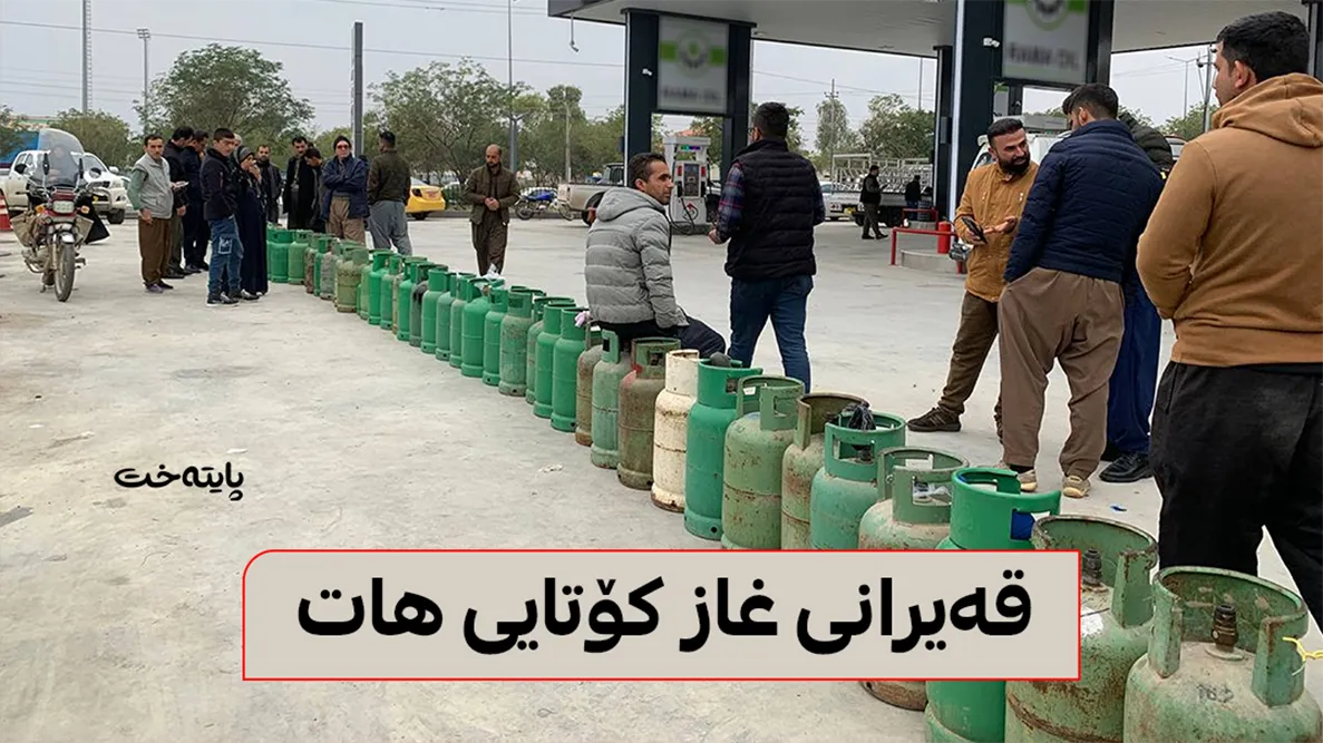 چیتر بۆ کڕینی غاز کۆبۆنی خۆراک مەبەن