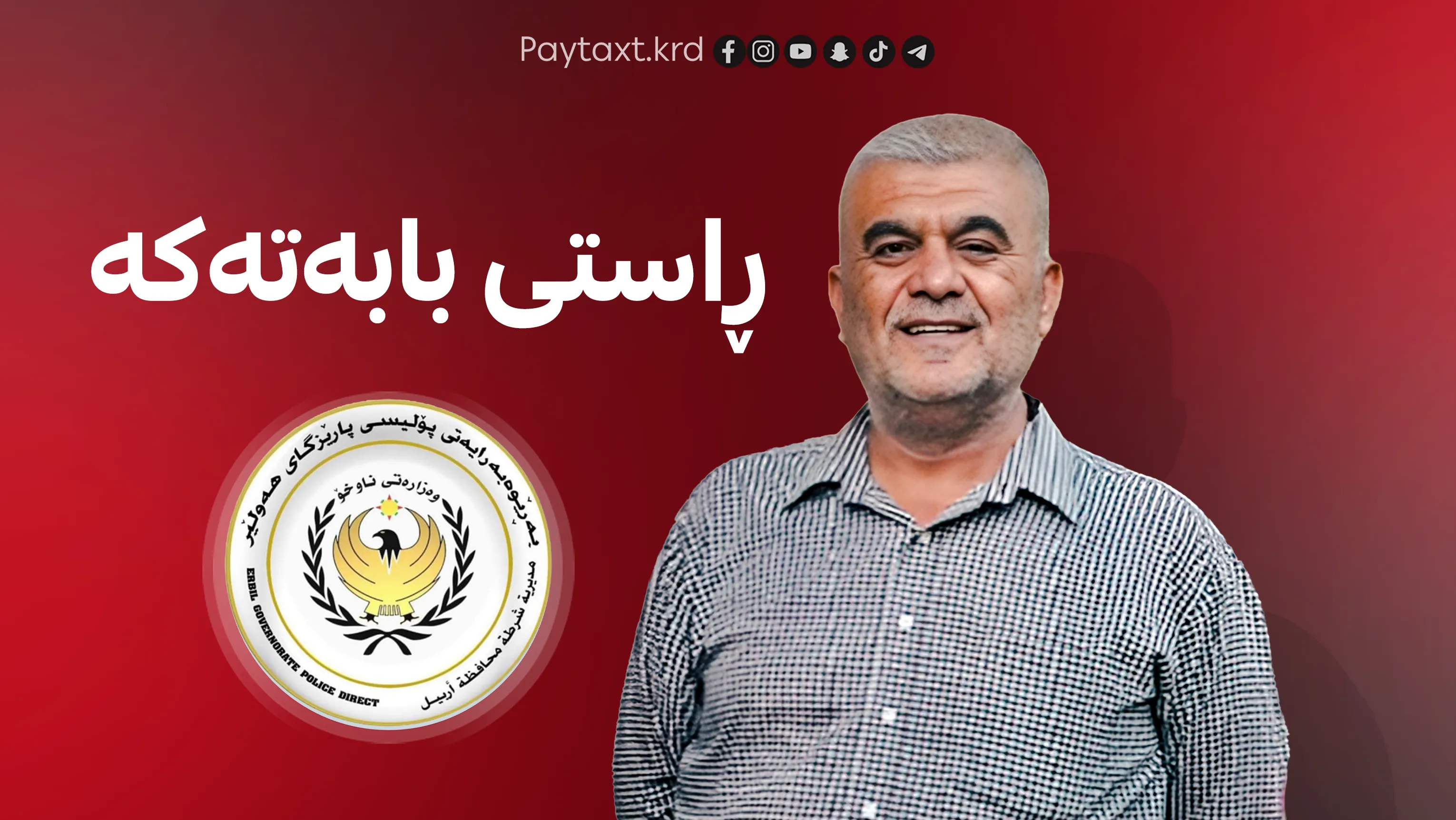 پێشمەرگە ئاسۆ مەجيد خۆی کوشتووە؟