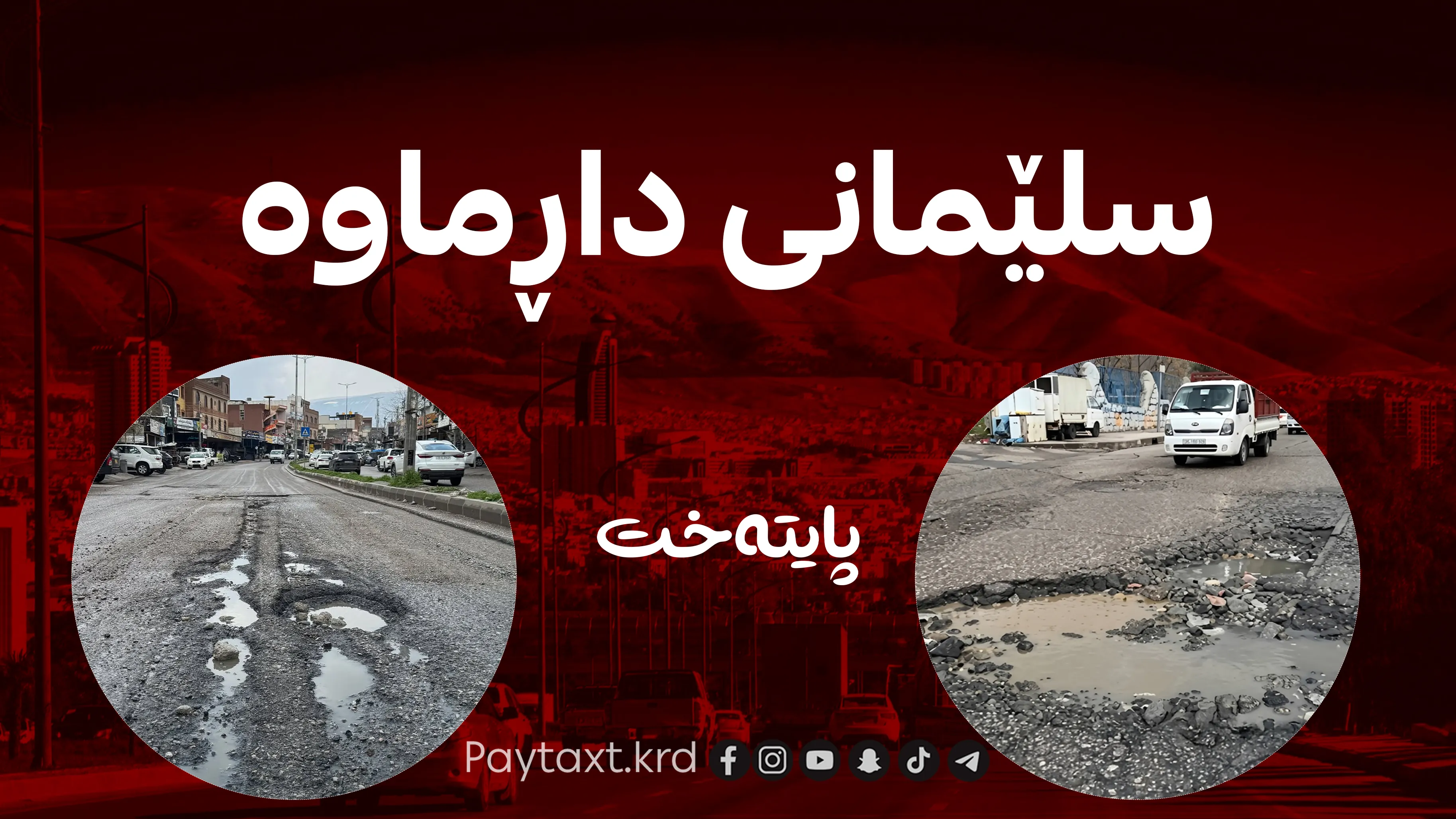 لێرە بە کردار و لەولاو بە قسە