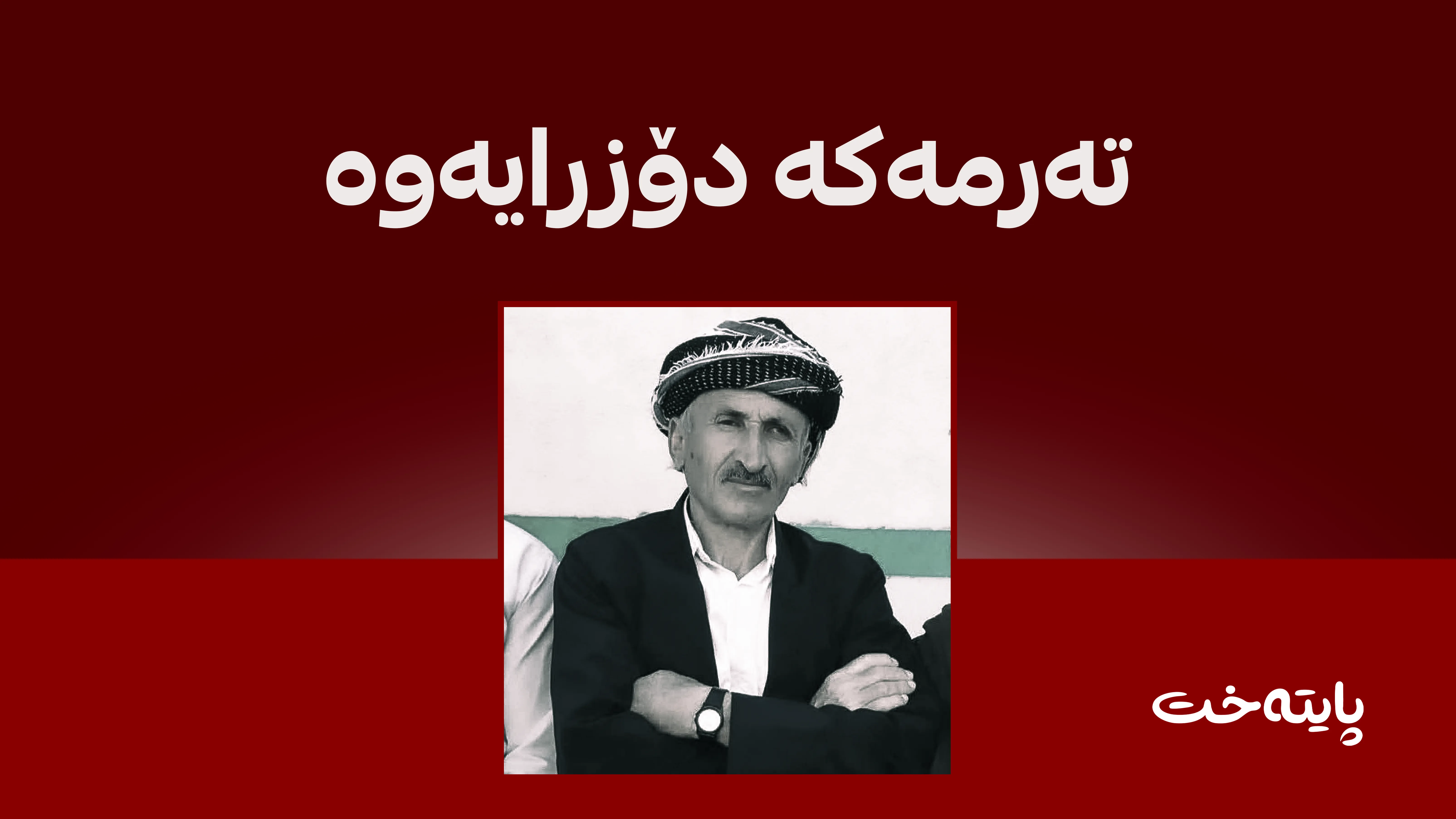 تواندرا تەرمی خنکاوەکە بدۆزرێتەوە