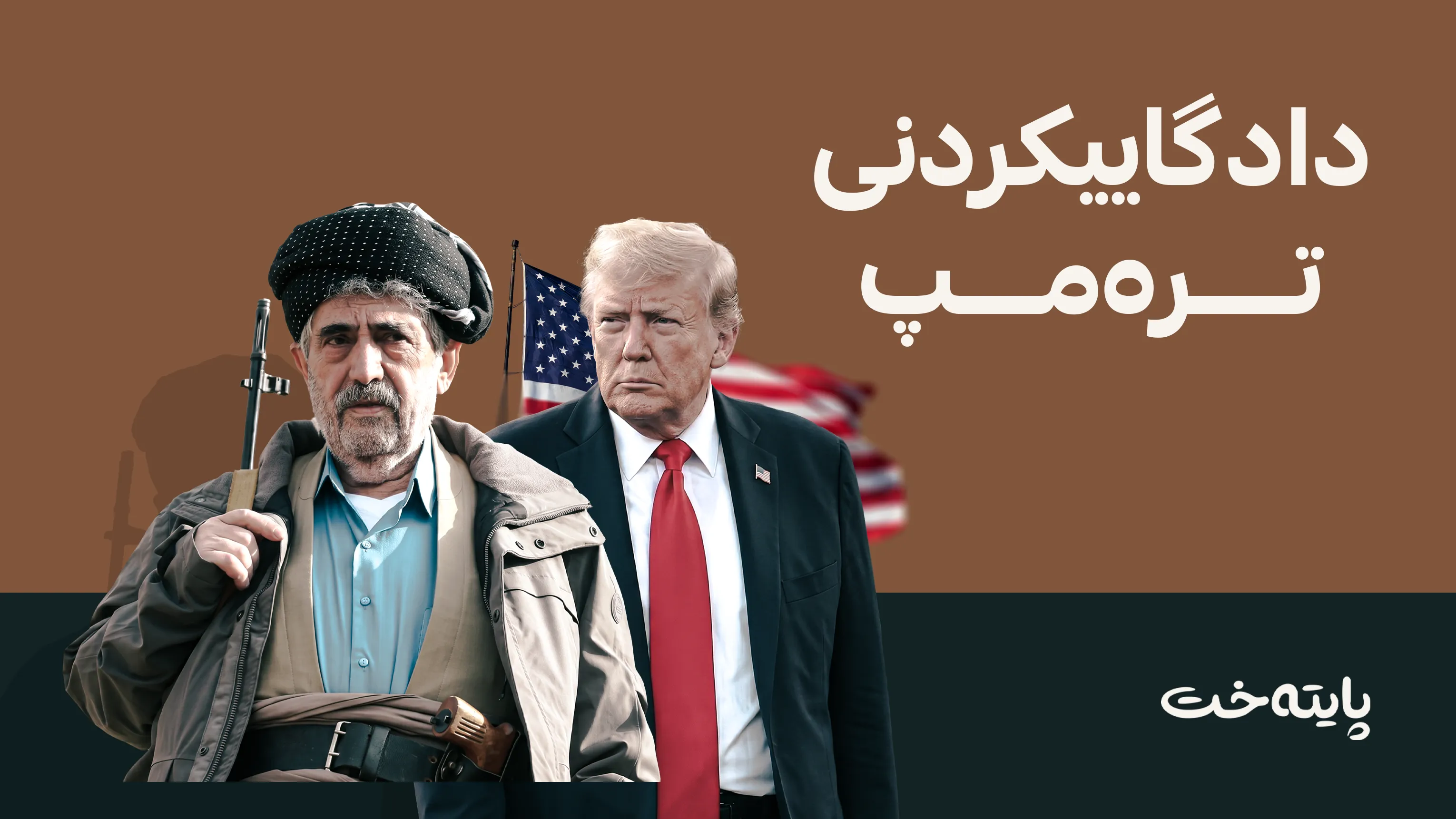 په‌یامێك له‌ محه‌ممه‌د حاجی مه‌حمووده‌وه‌
