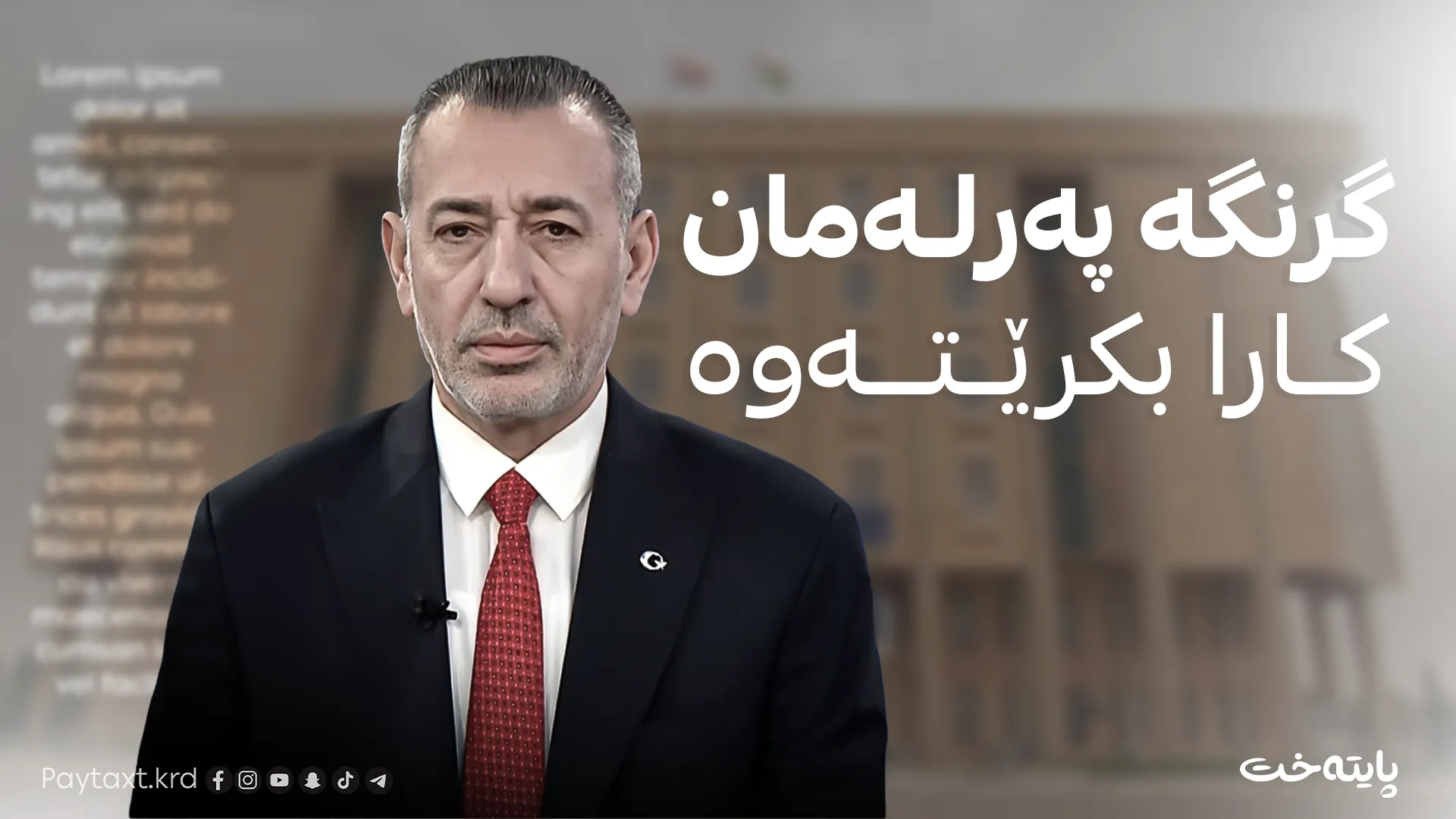 ئایدن مەعروف: دەستپێشخەرییەکەی سەرۆک بارزانی لە کاتێکی گونجاو بوو