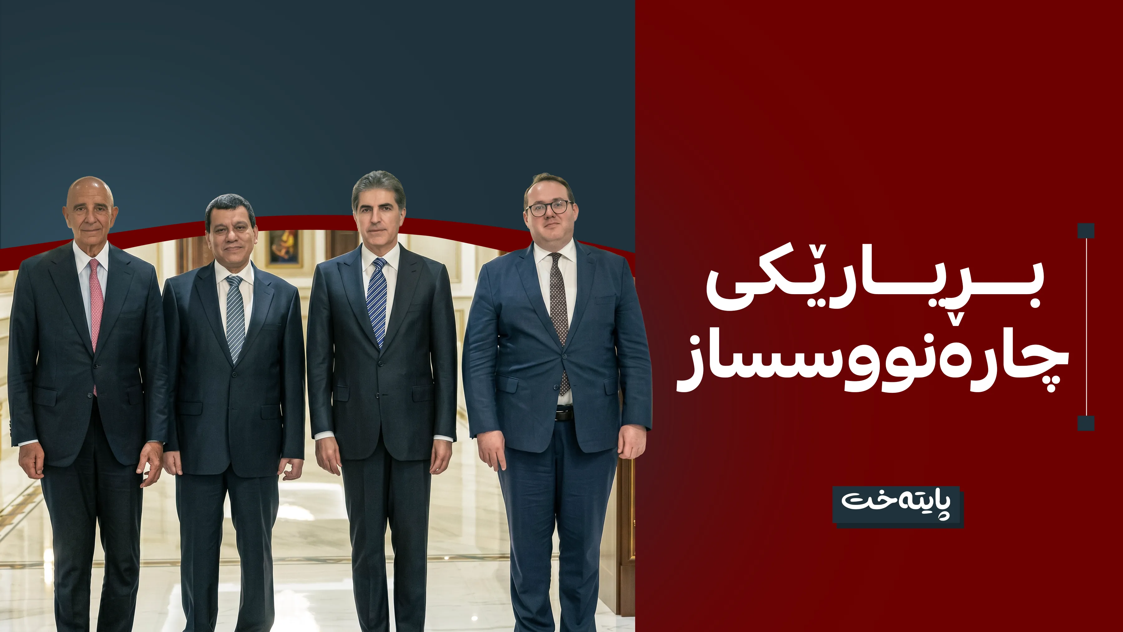 مەرجی مەزڵووم عەبدی بۆ ئاشتی لە سووریا