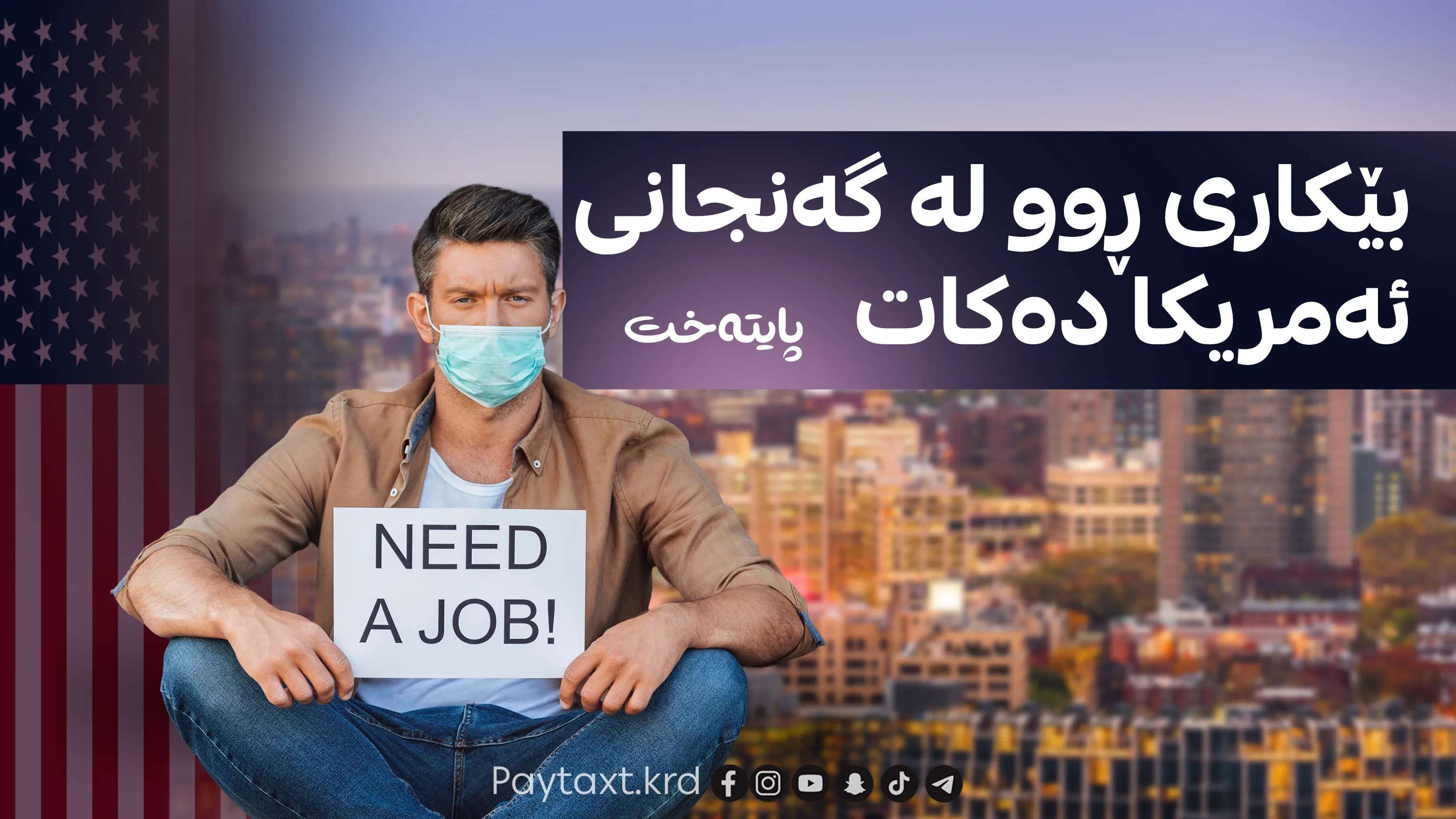 کۆمپیوتەر و زیرەکی دەستکرد کارەکانی مێردمنداڵانیان دزی؟
