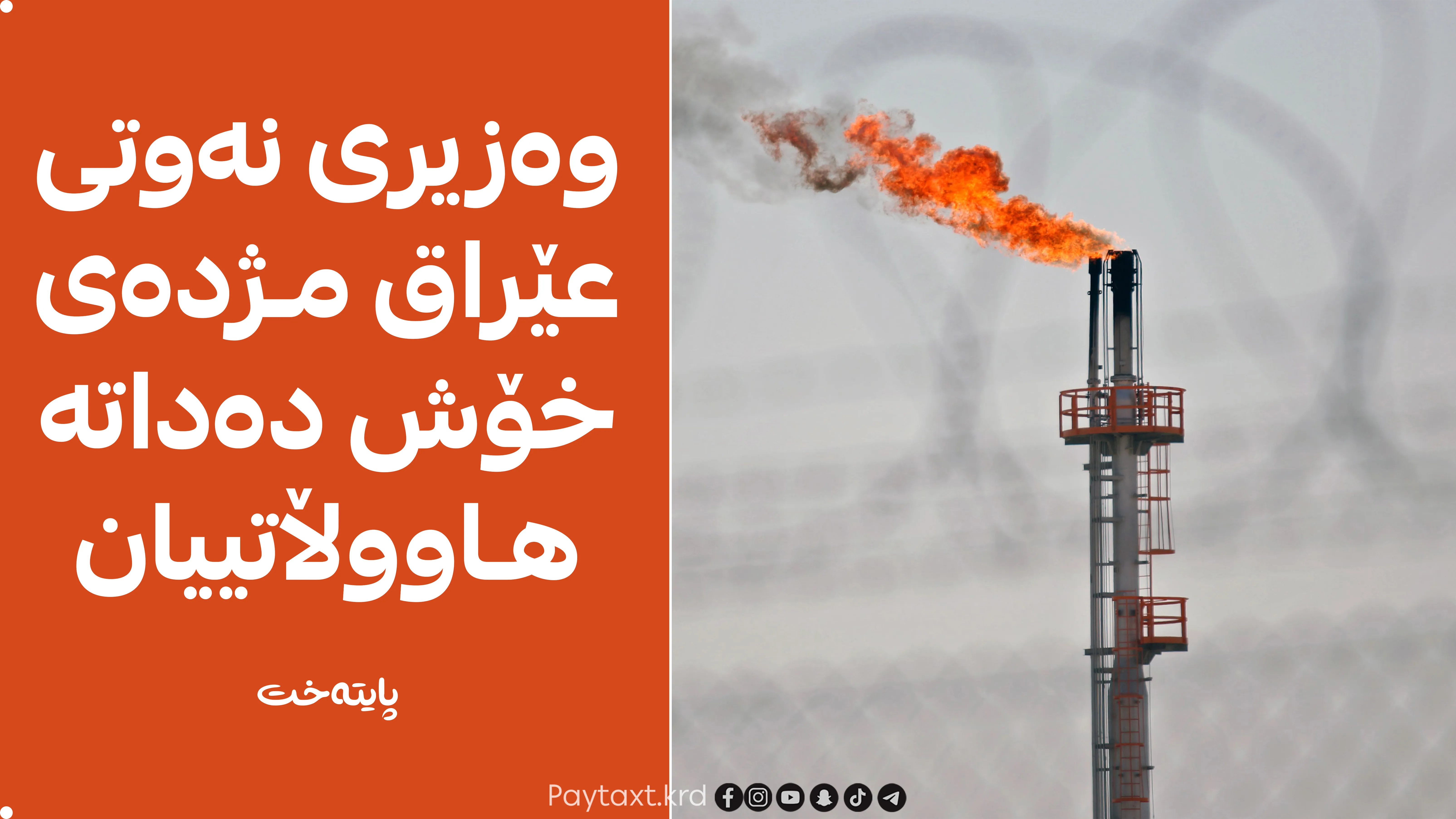 بەرهەمهێنانی نەوت دەگەڕێتەوە ئاستی پێشوو