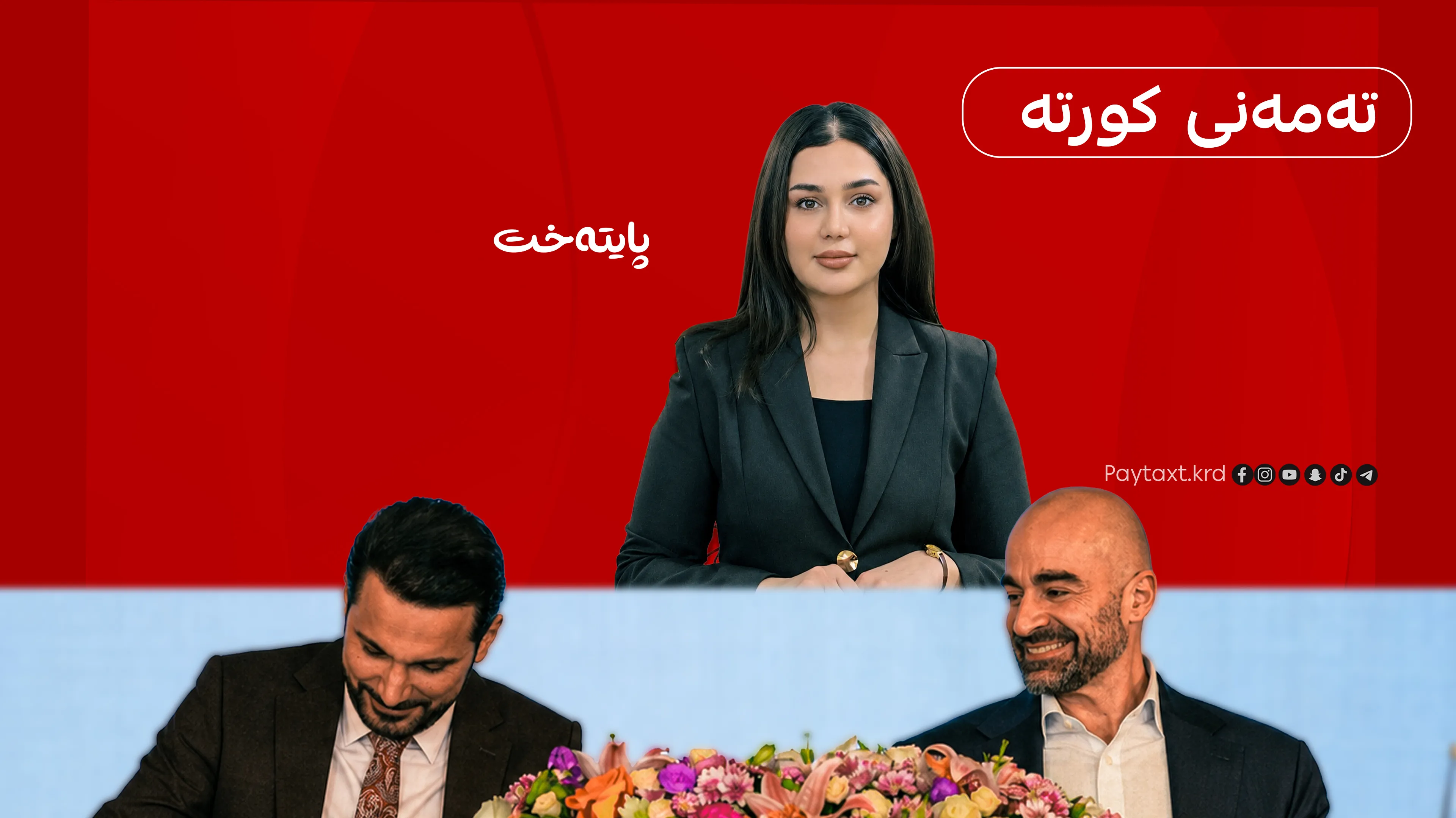 کورسی بە خۆسەپاندن زیاد ناکات