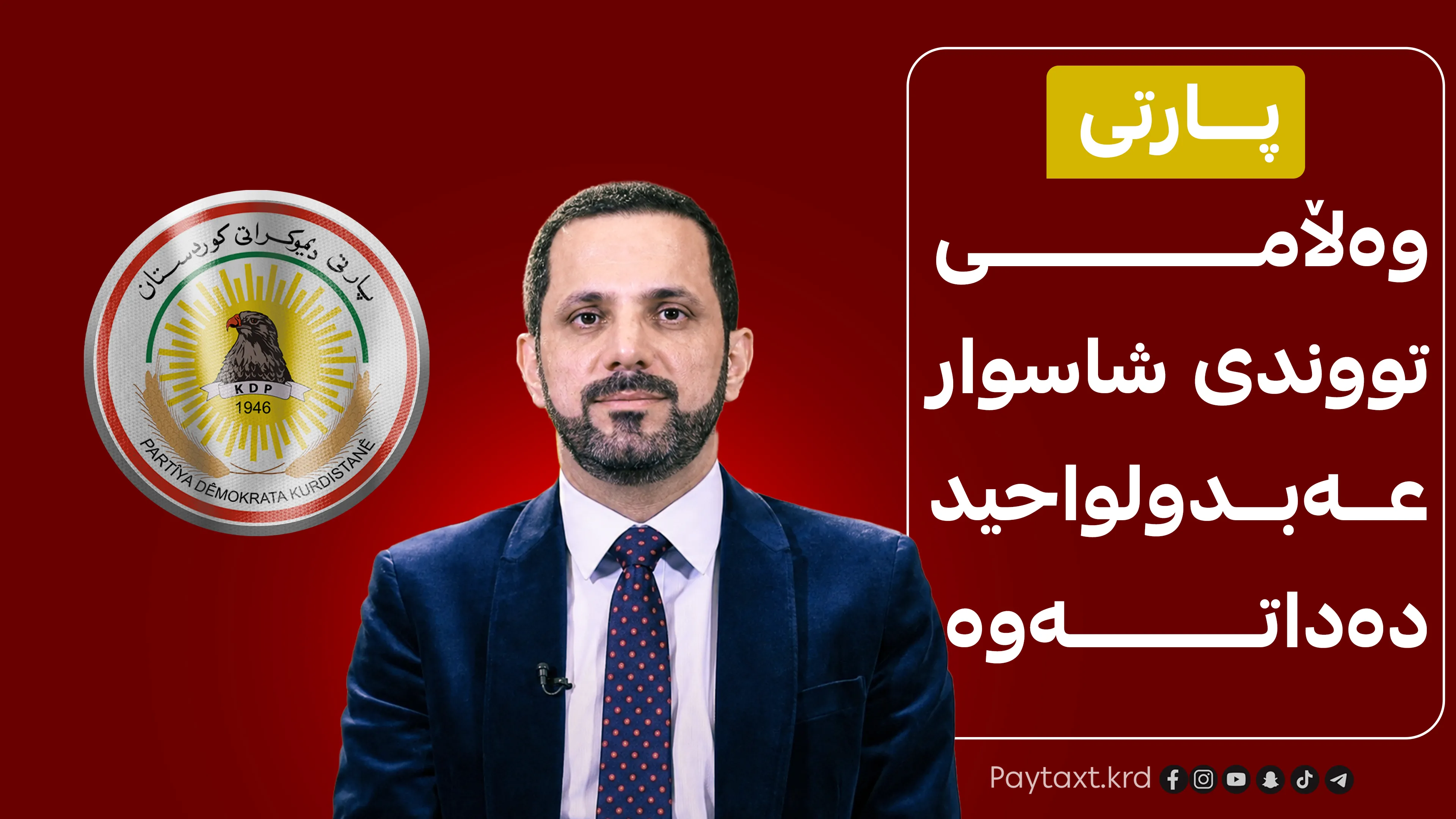 قسەکانی ڕەنگدانەوەی کەسایەتی بچووکی خۆیەتی
