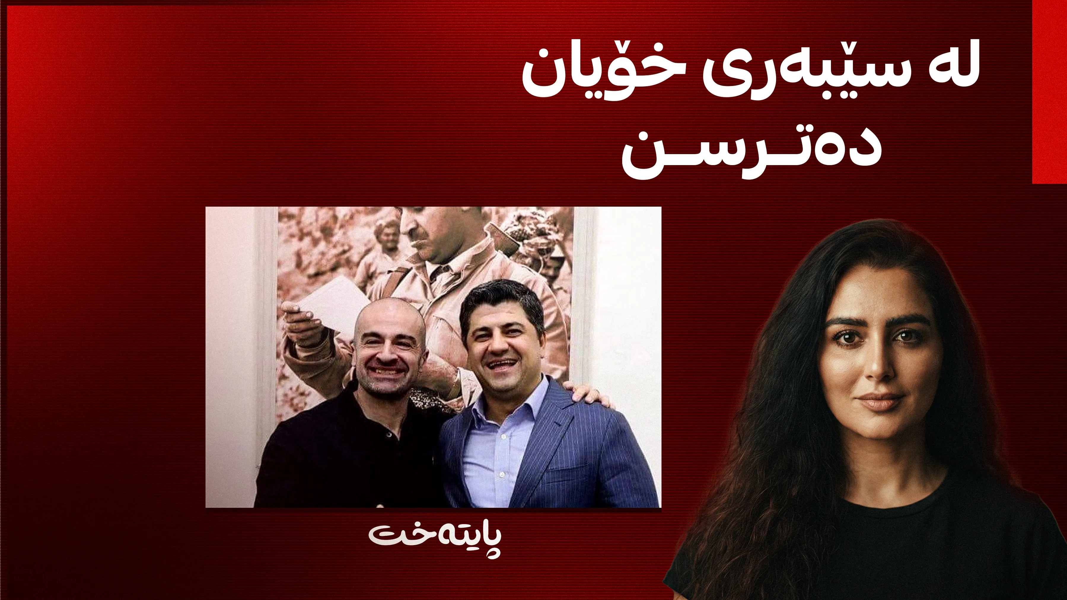 چالاكوانێك: 8ی تەمووز مێژوویەکی شووم بوو