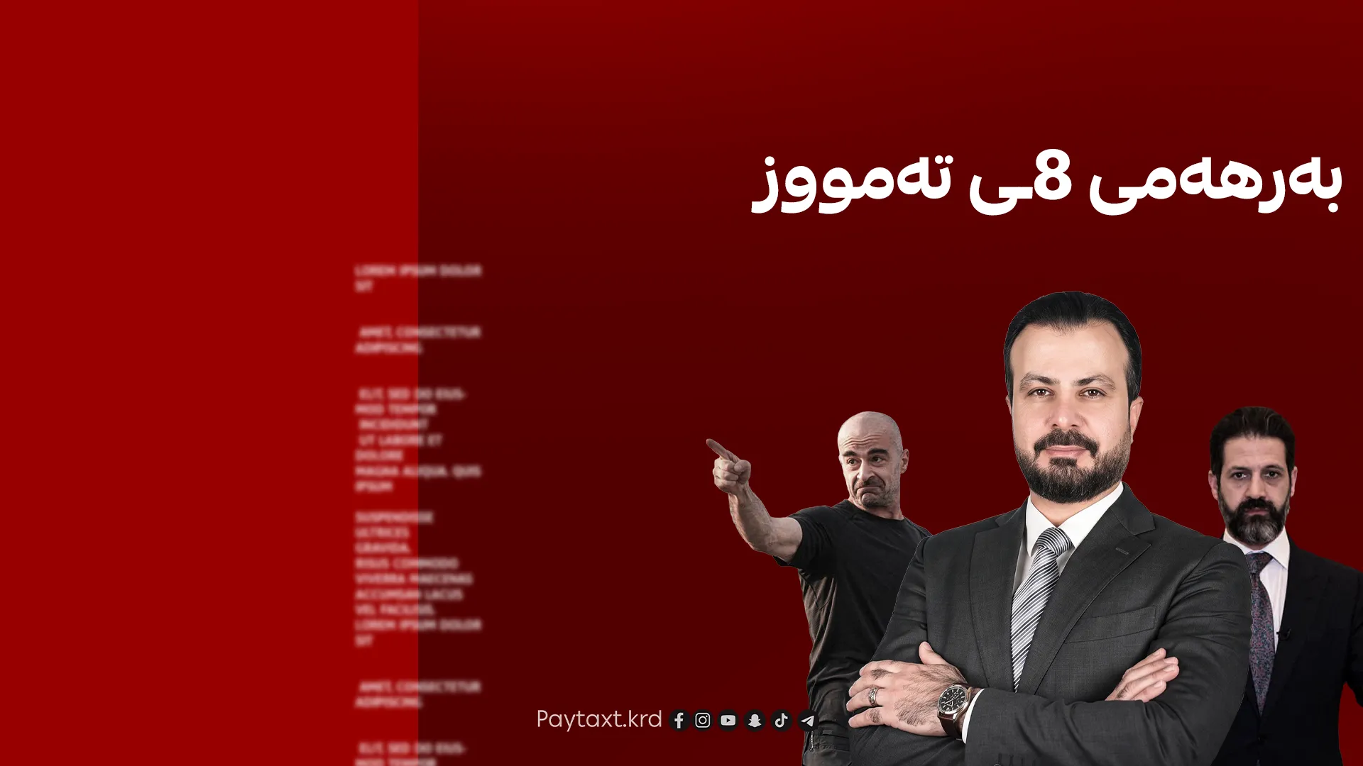 "بەرهەمی 8ی تەممووز بۆ چەند کەس بوو؟"