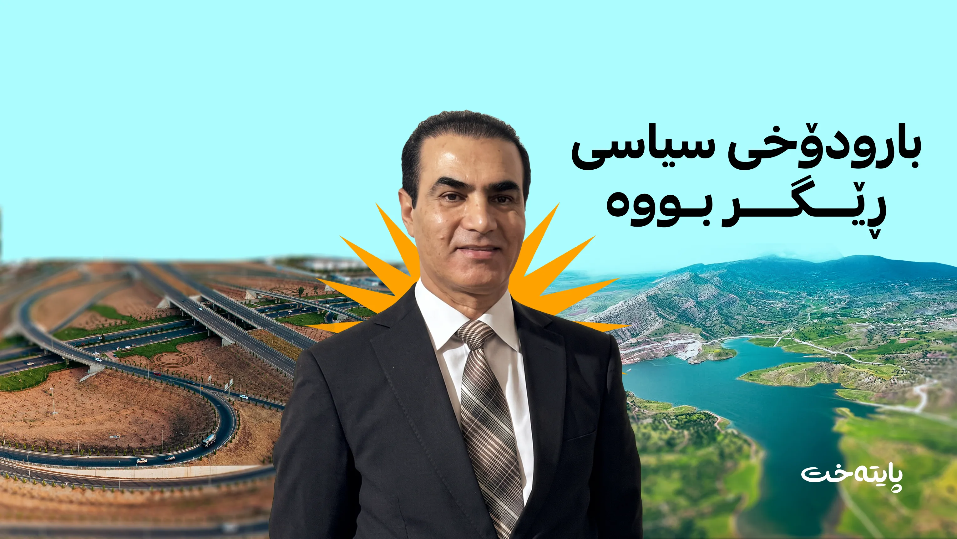 بێ هۆکار دژایەتی کابینەی نۆیەم دەکرا