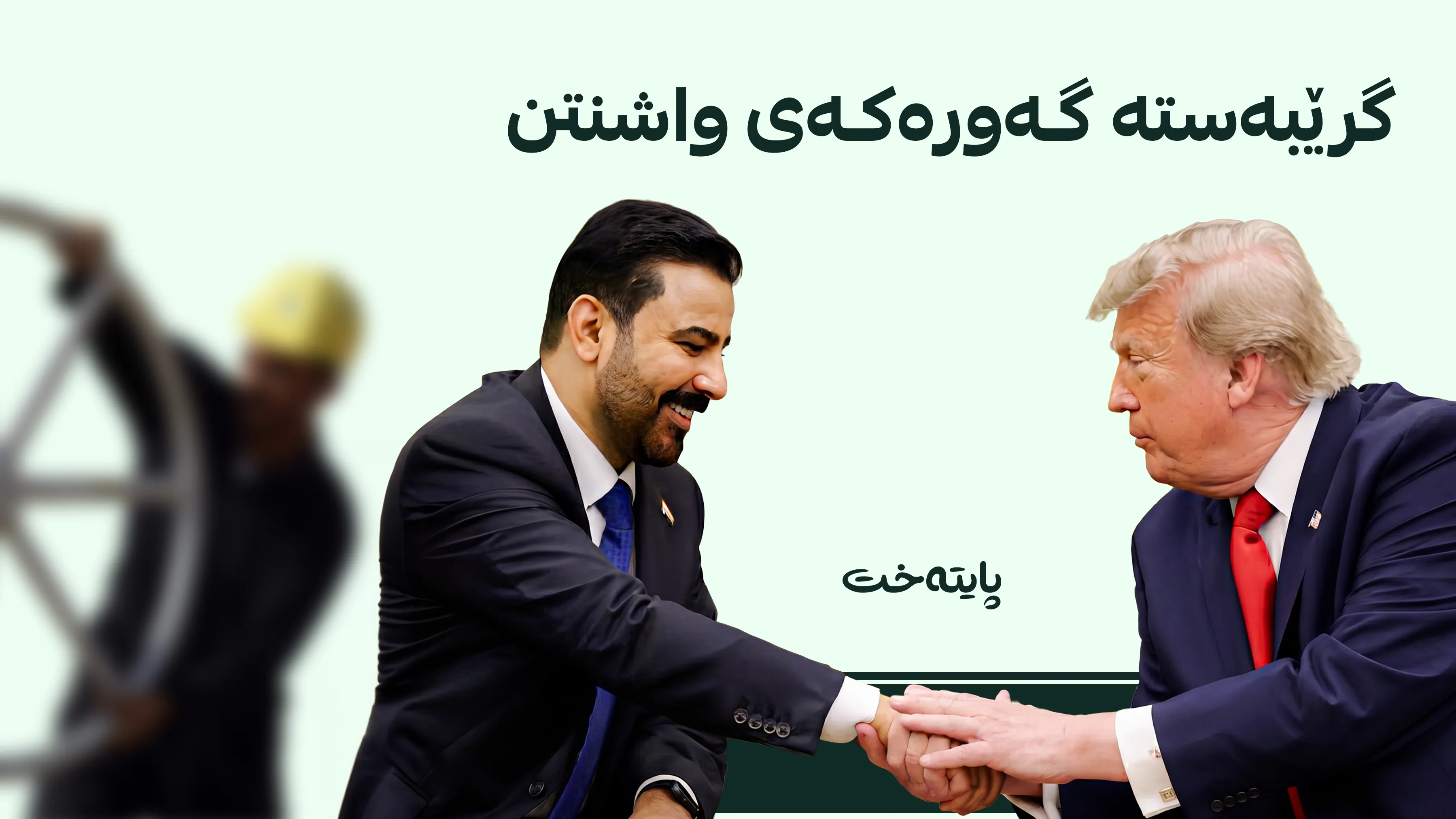 نەوتی عێراق دەگاتە ئەوروپا و دەریای ناوەڕاست