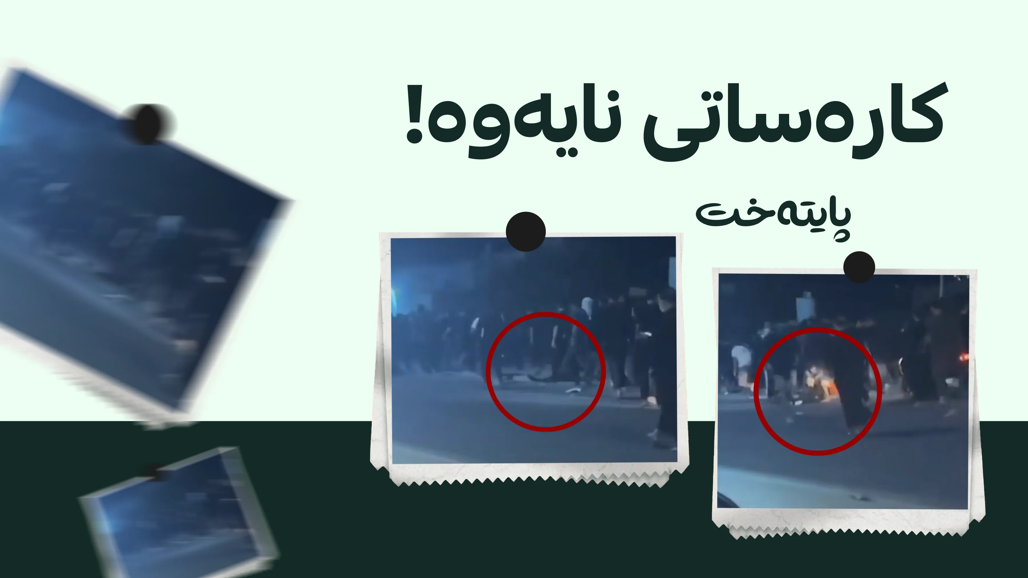 ئۆتۆمبێلێک 22 زیارەتکاری شێلا