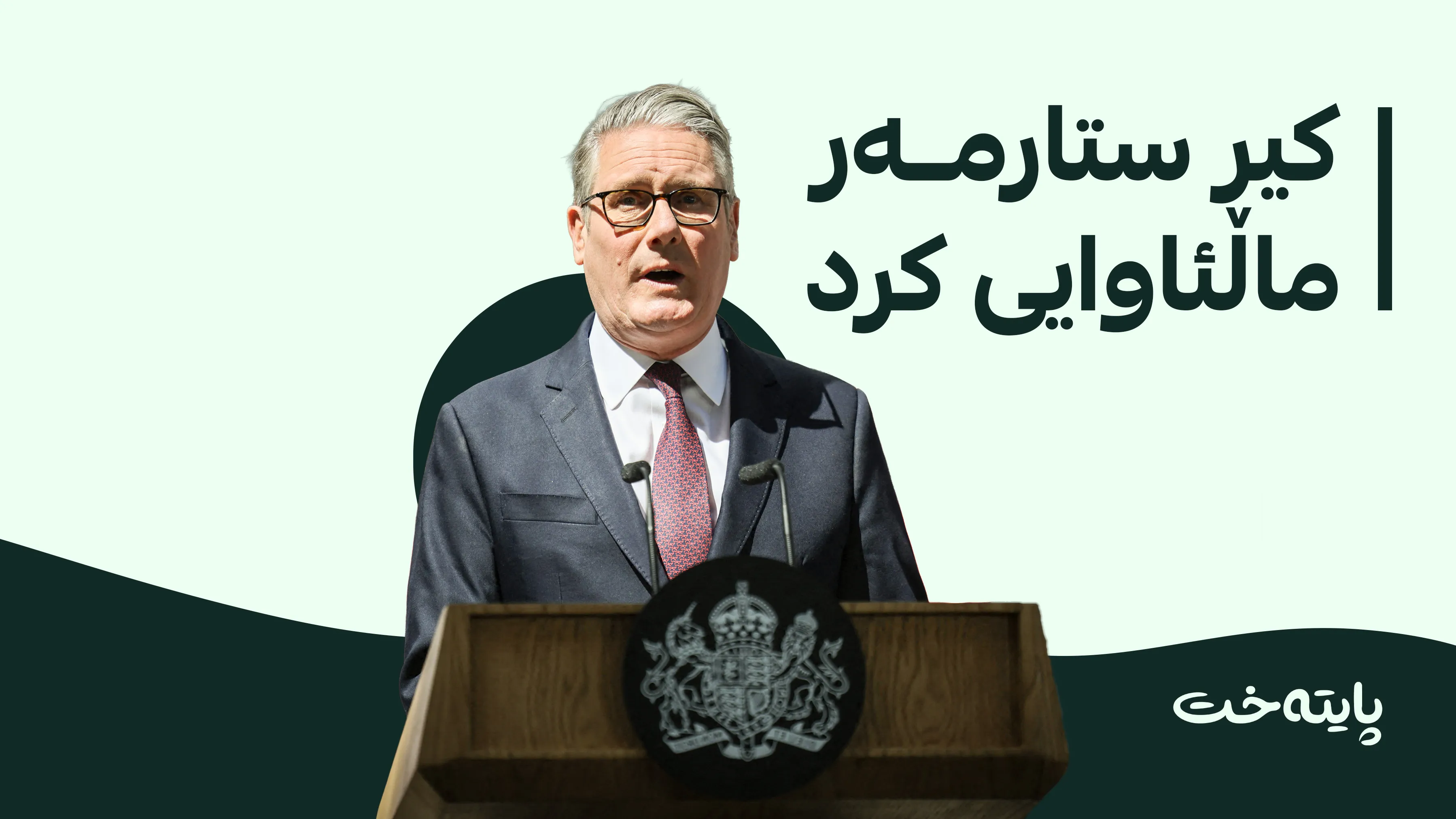 ئاندی بێرنام بوو بە سەرۆکوەزیرانی نوێی بەریتانیا