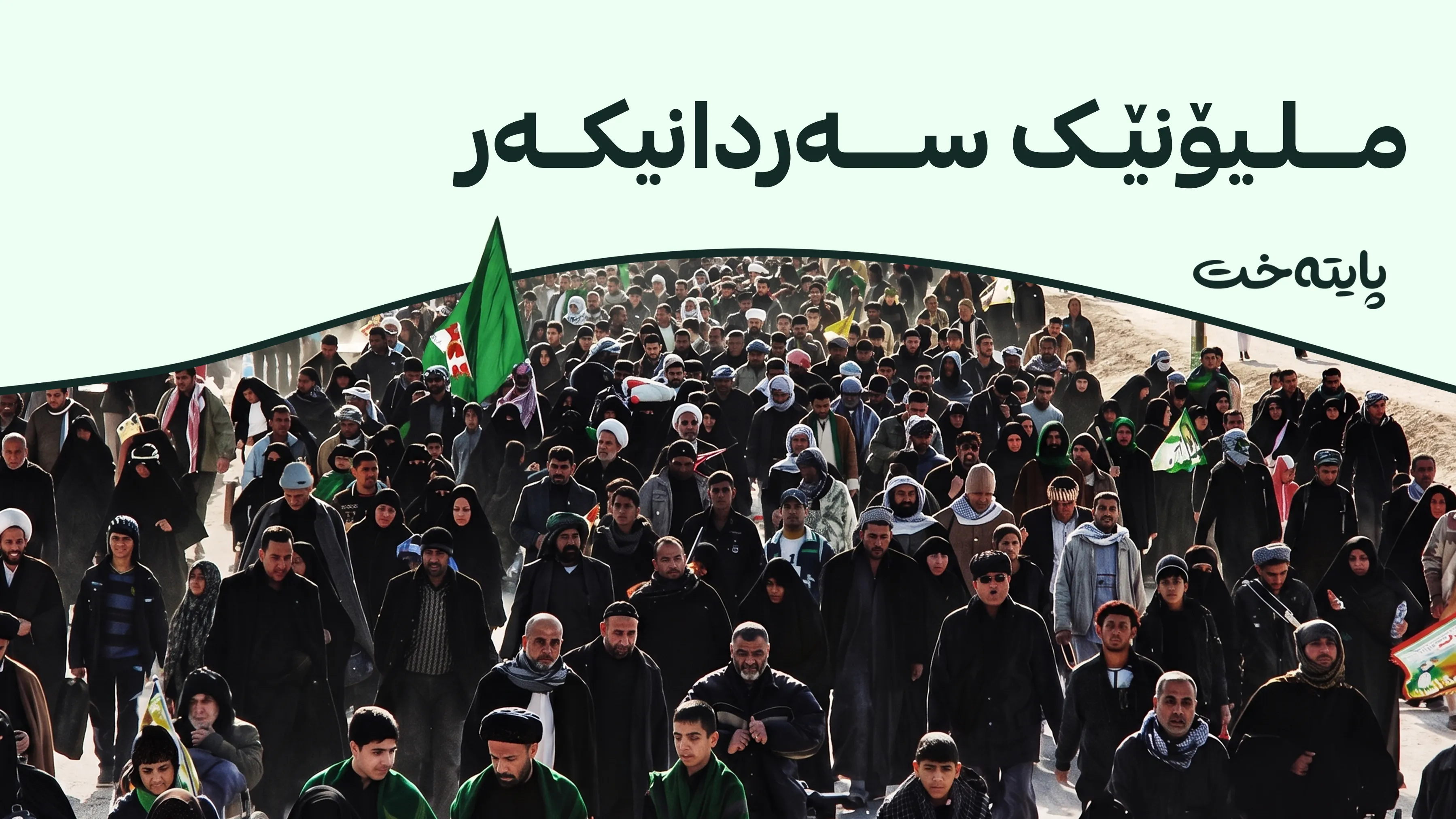 ئاماری هاتنی زیاره‌تكاران بڵاو کرایەوە