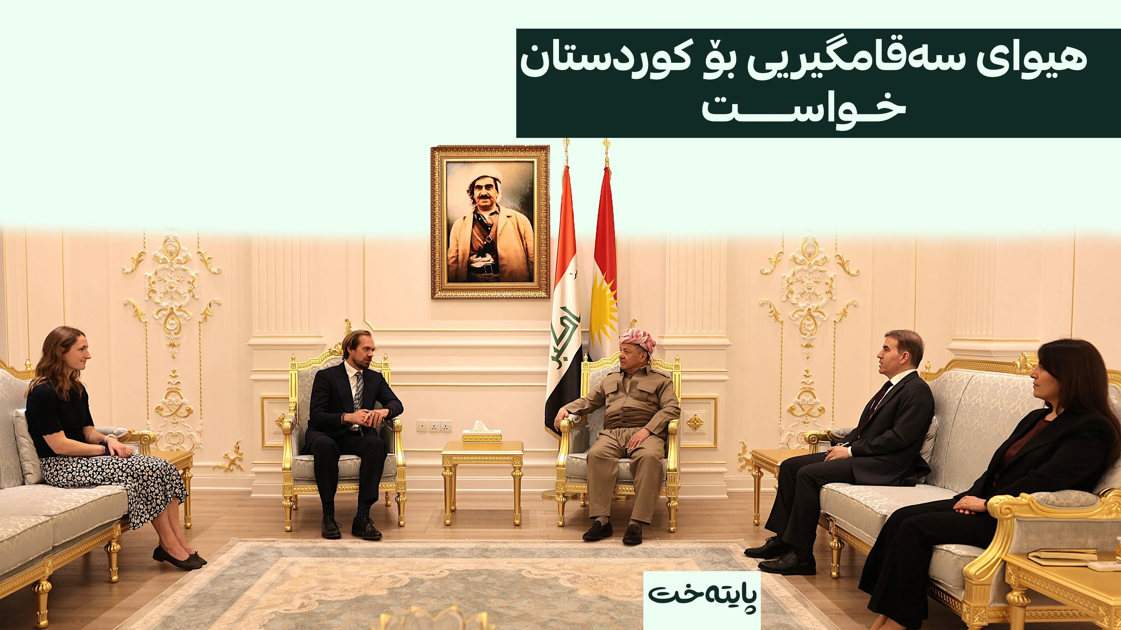 کونسوڵی گشتیی بەریتانیا ماڵئاوایی لە کوردستان دەکات