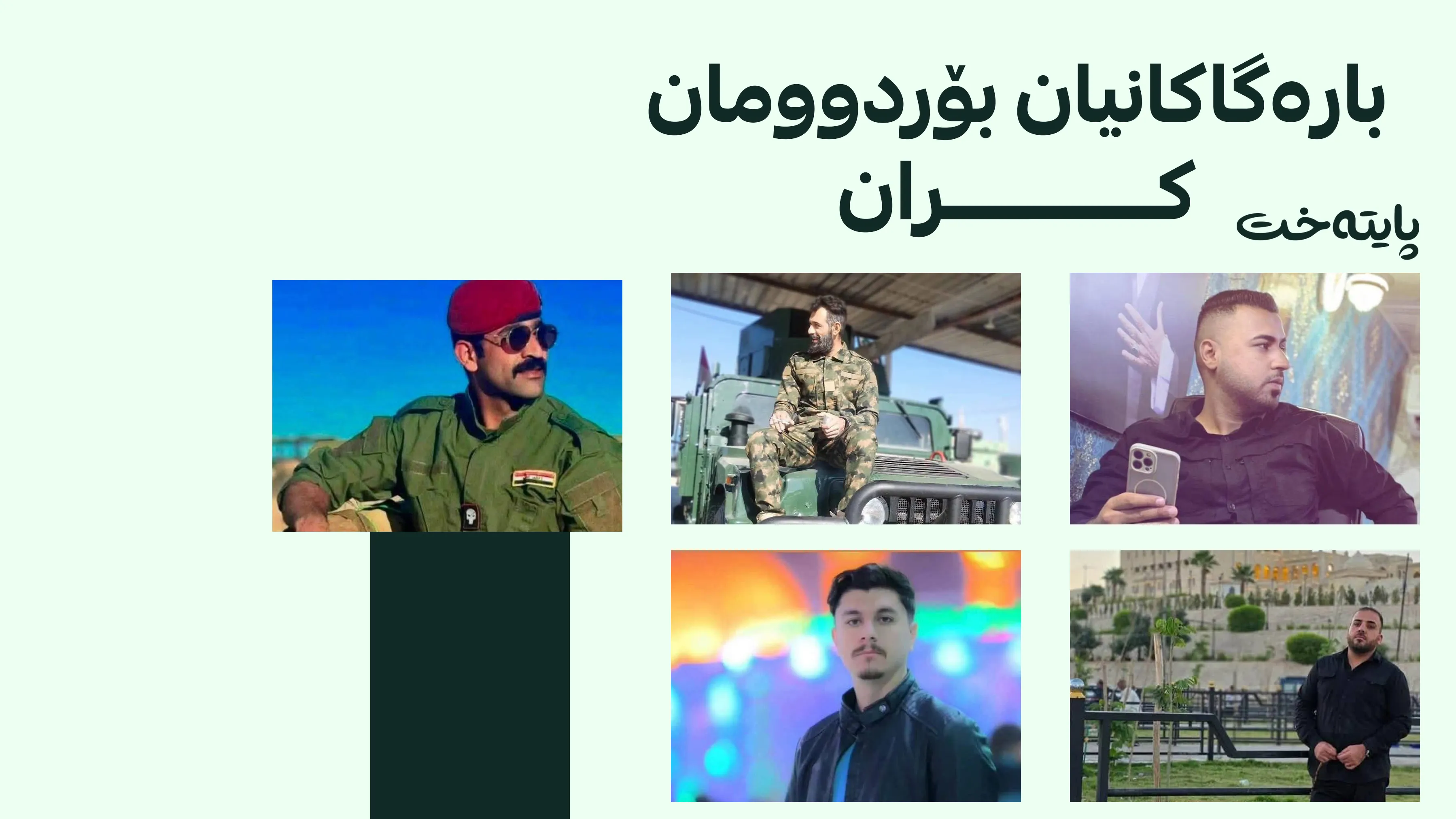 حەشدی شەعبی: چەندین چەکدارمان شەهید بوون