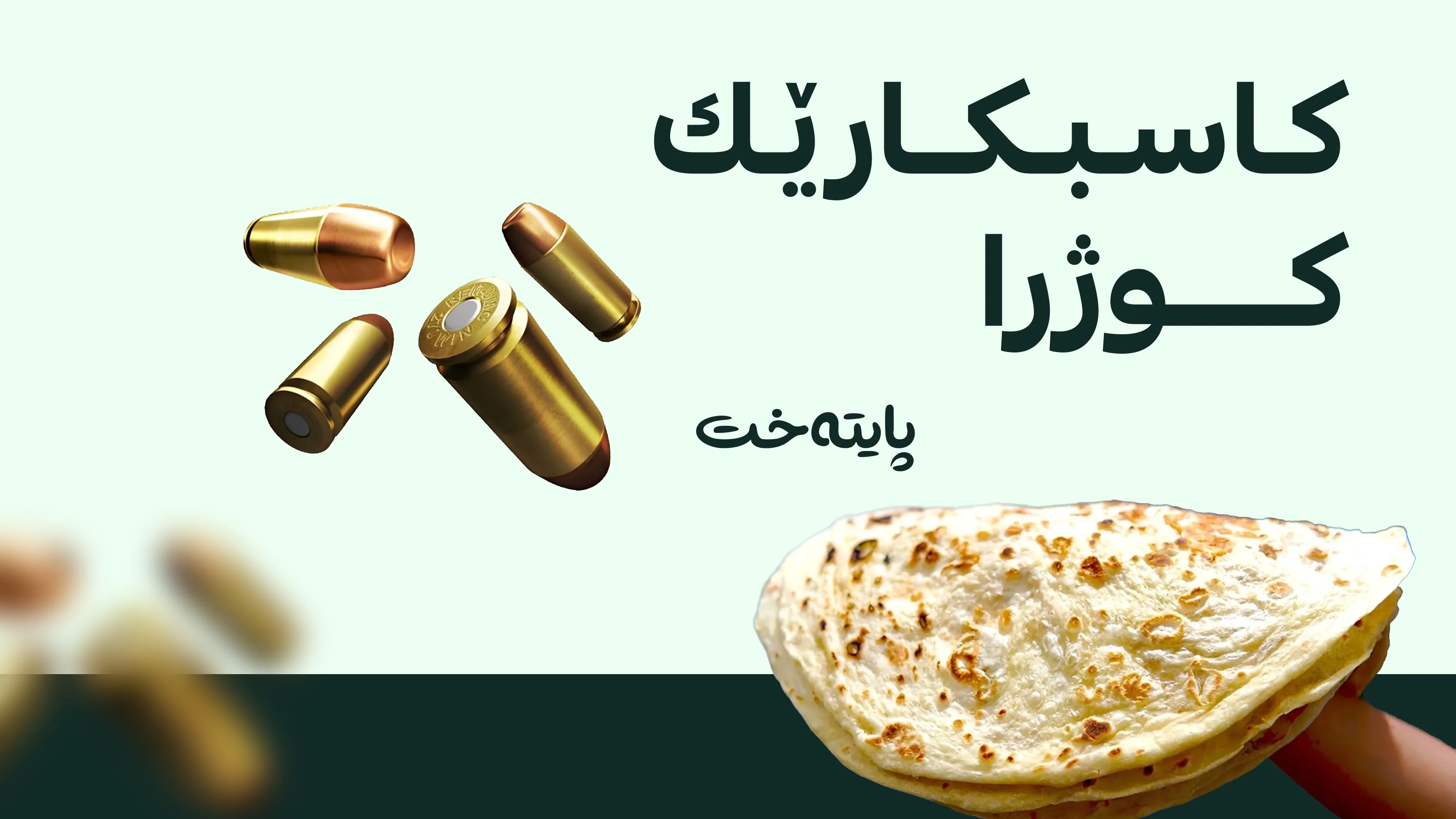كه‌ركووك؛ هاووڵاتییەک کوژرا