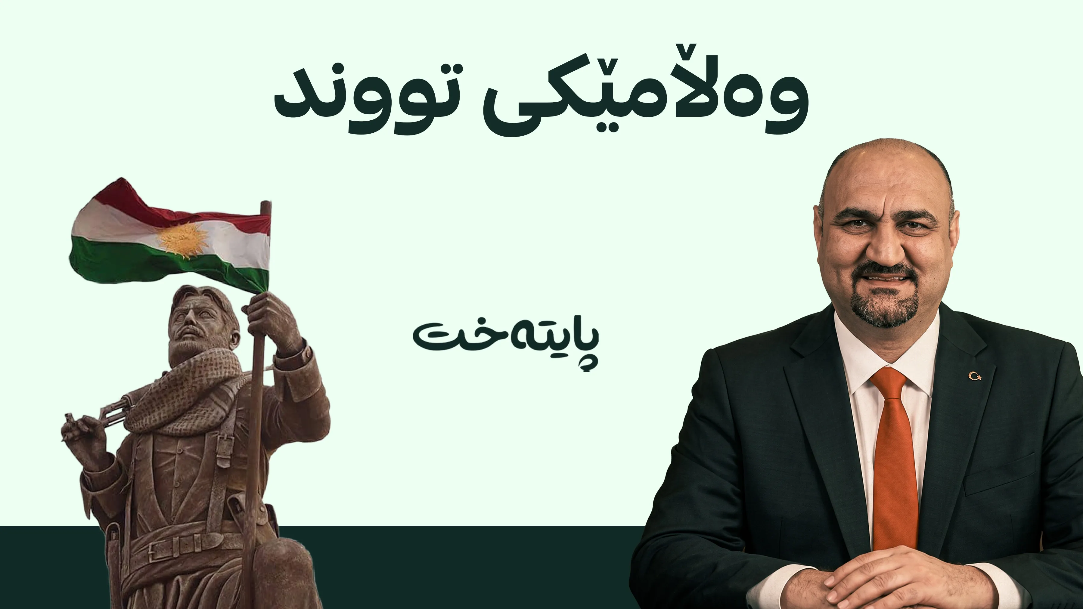 پارێزگاری کەرکووک ڕووبەڕووی ڕەخنە دەبێتەوە