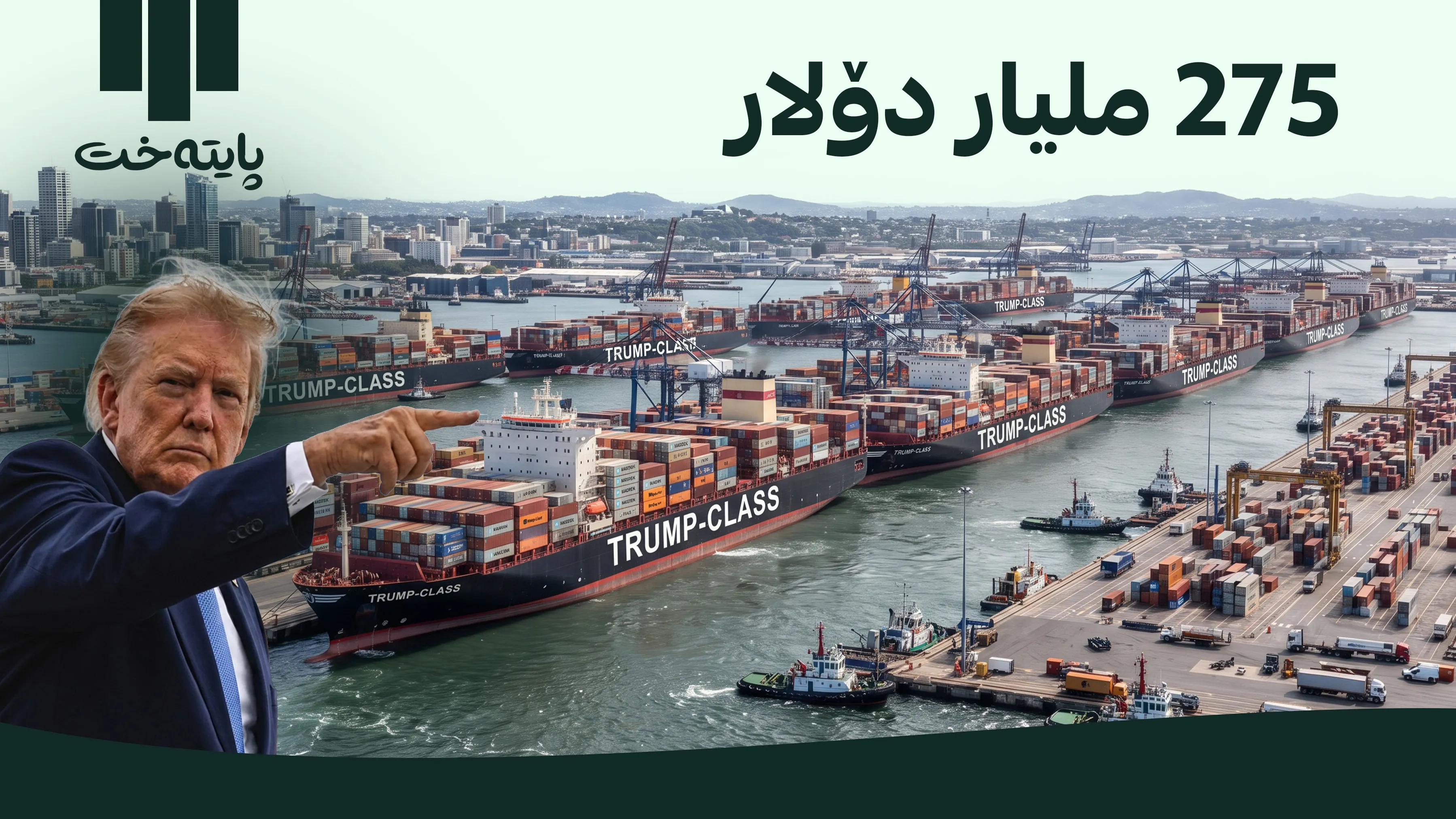 ئەمریکا 15 کەشتیی جەنگیی نوێ دروست دەکات