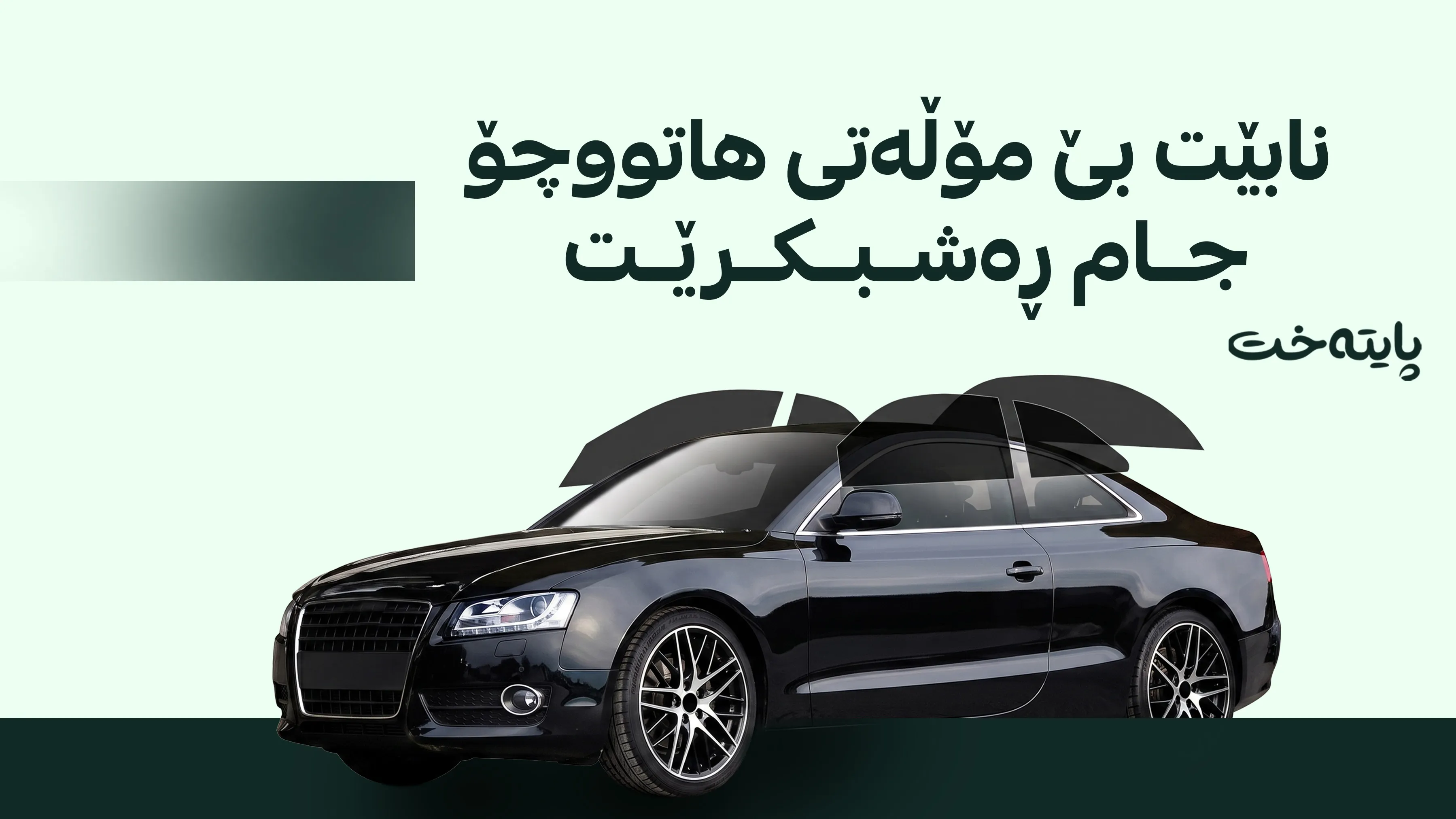 مۆڵەتی جامڕەشکردن بۆ ماوەی یەک تا سێ ساڵ دەبێت