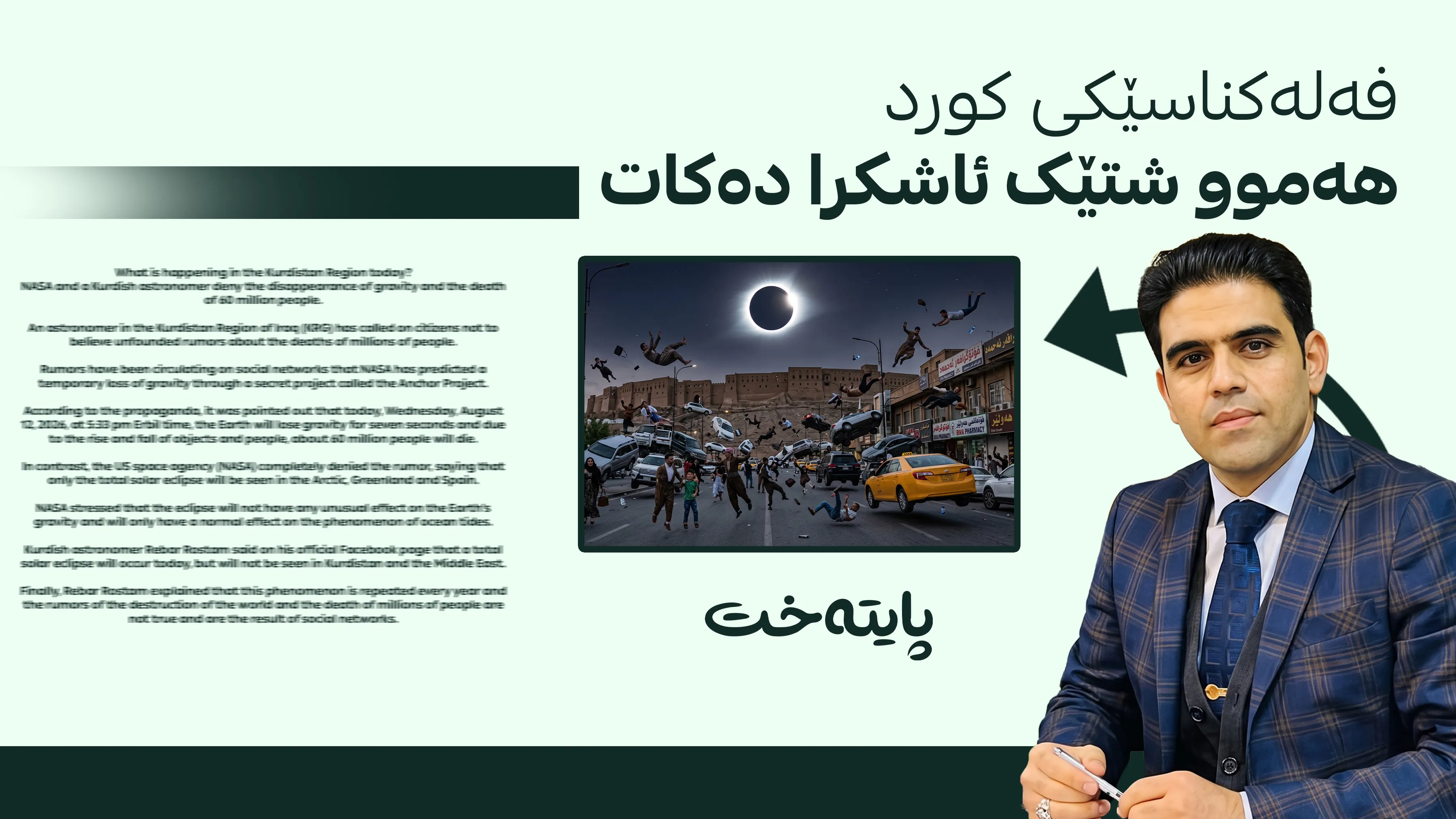 ئەمڕۆ چی لە هەرێمی کوردستان ڕوودەدات؟