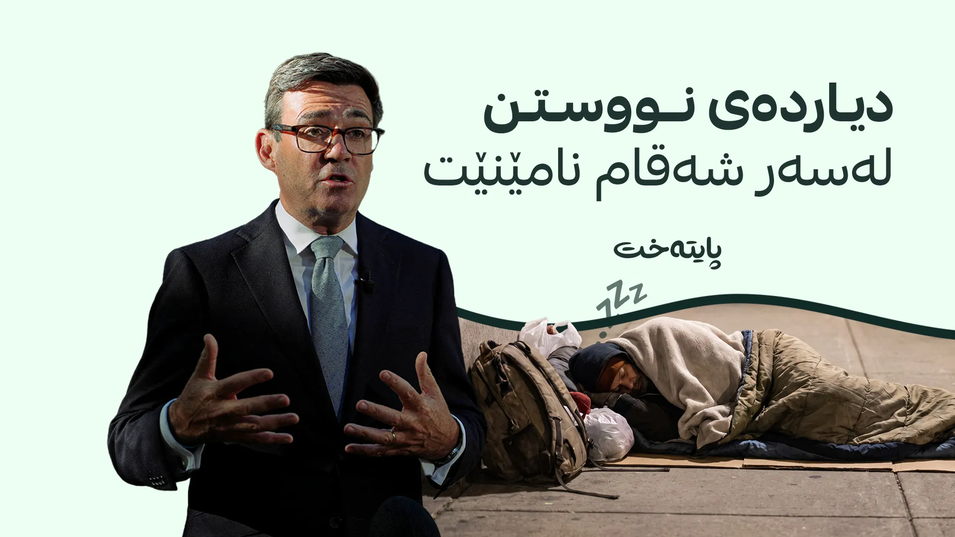 سەرۆکوەزیرانی نوێی بەریتانیا بەڵێنێکی گەورە بە بێلانەکان دەدات