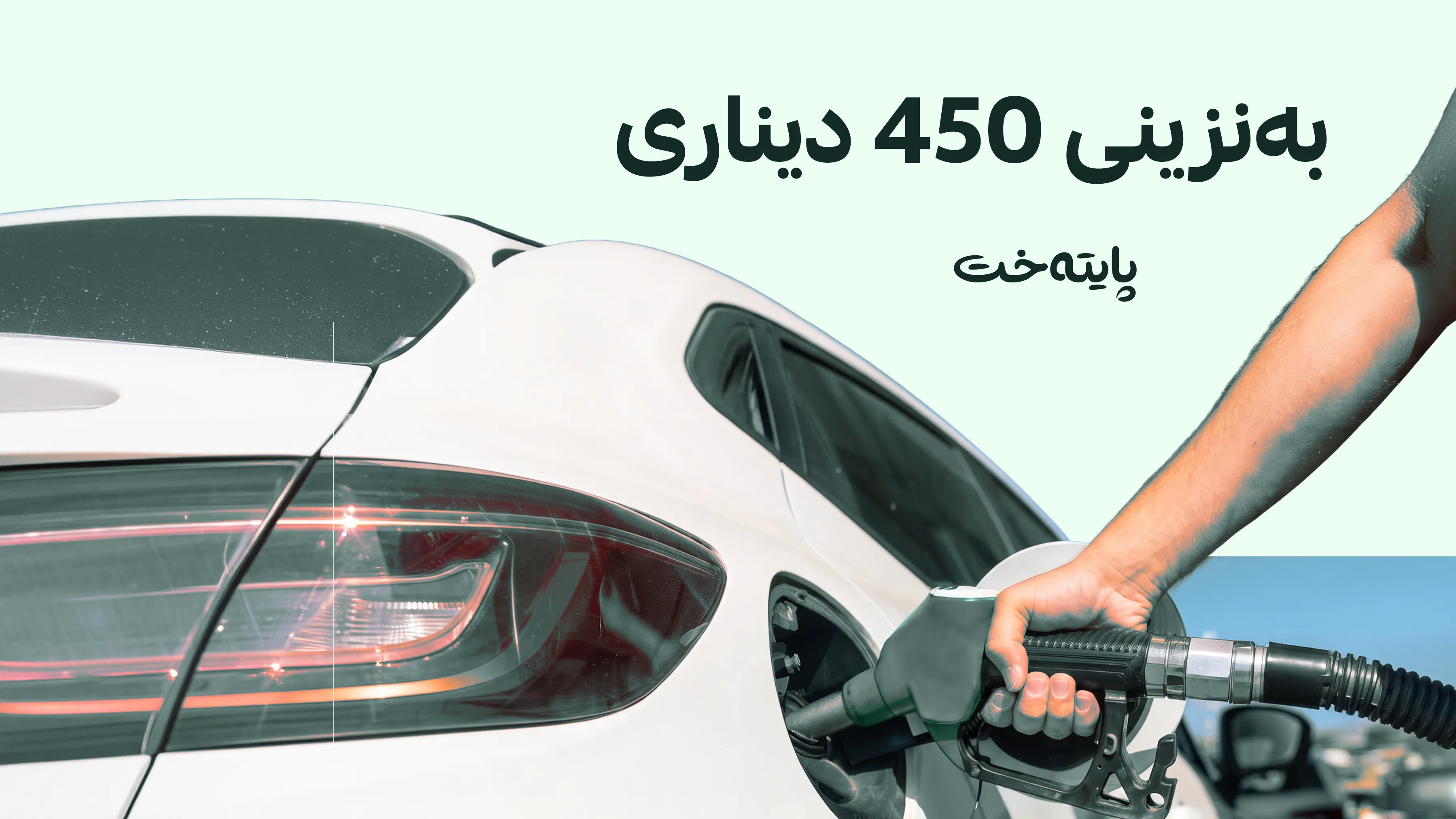 وەزارەتی سامانە سروشتییەکان پێشنیازێکی نوێی داوەتە بەغدا