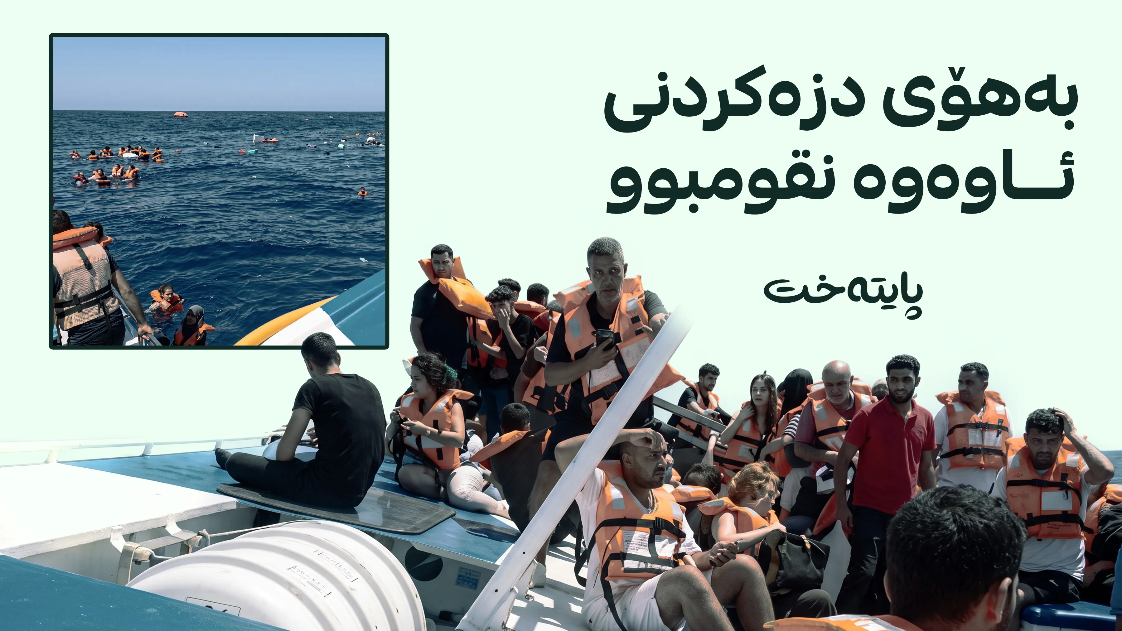 بەلەمێک بەسەرجەم سەرنشنەکانیەوە لە کەناراوەکانی قوبرس ژێرئاو کەوت