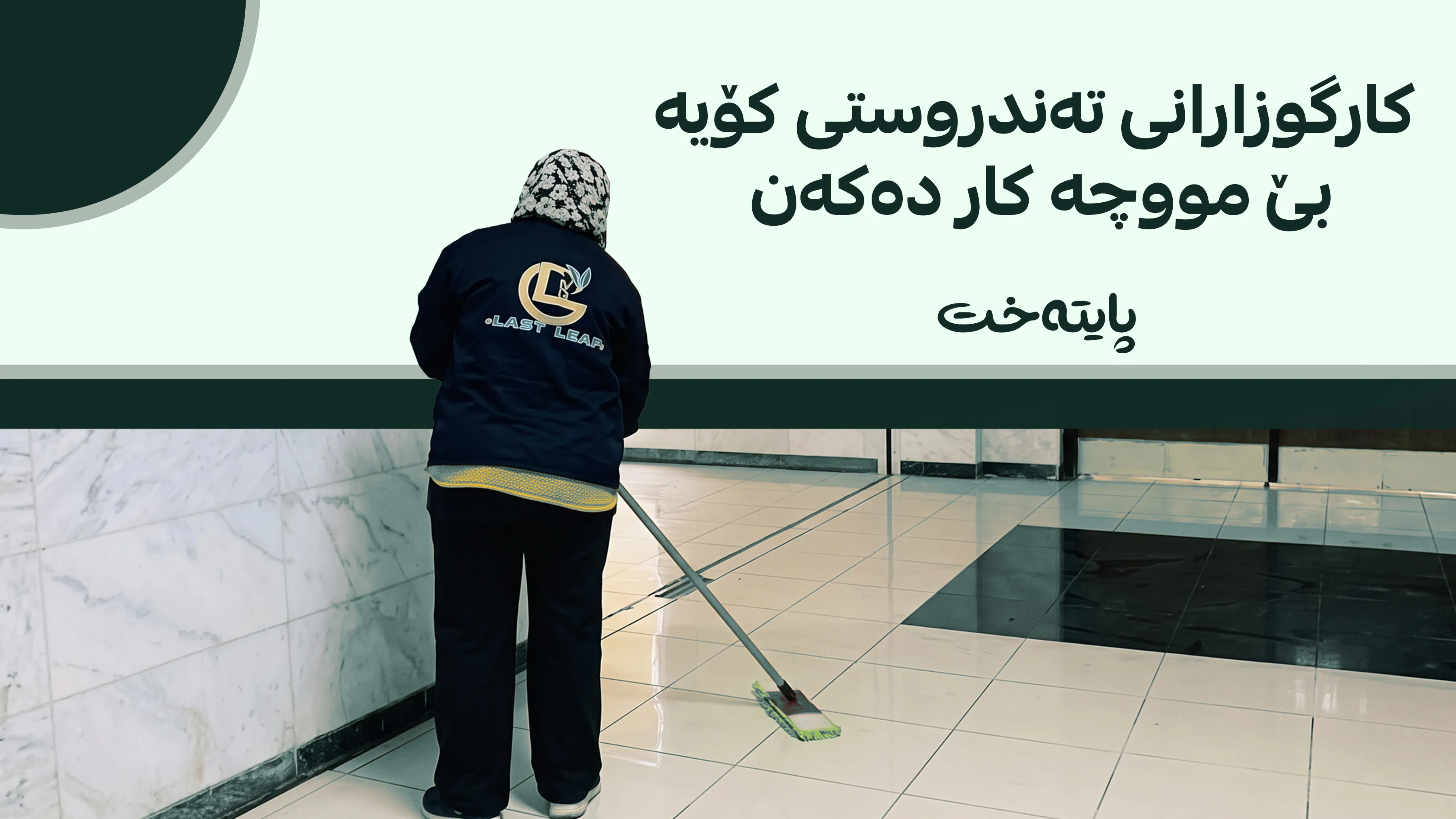 مووچەی 170 کارگوزار نەهاتووە