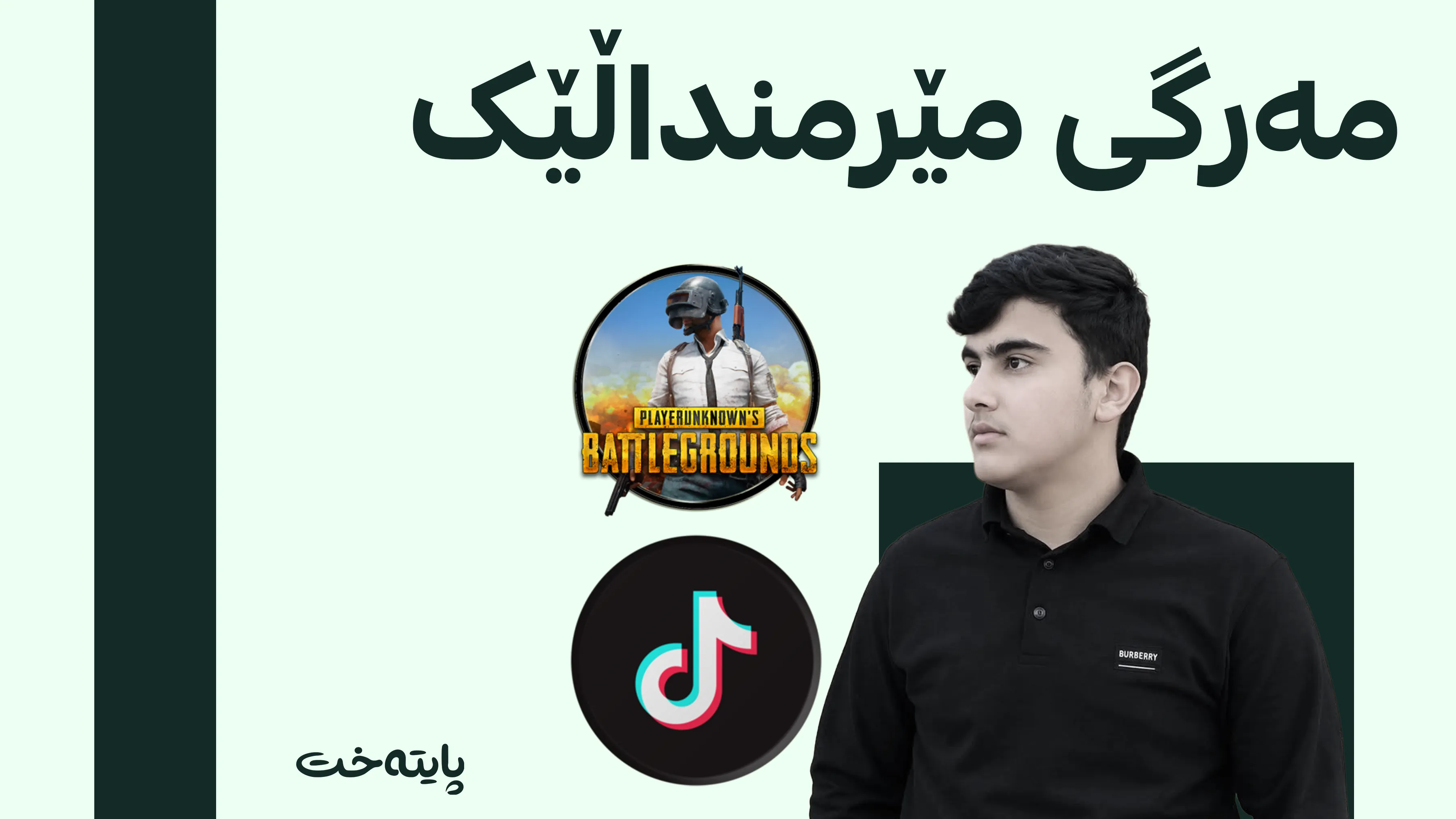 مێرمنداڵێک لە خورماتوو لەژێر ئەشکەنجەدا کوژرا