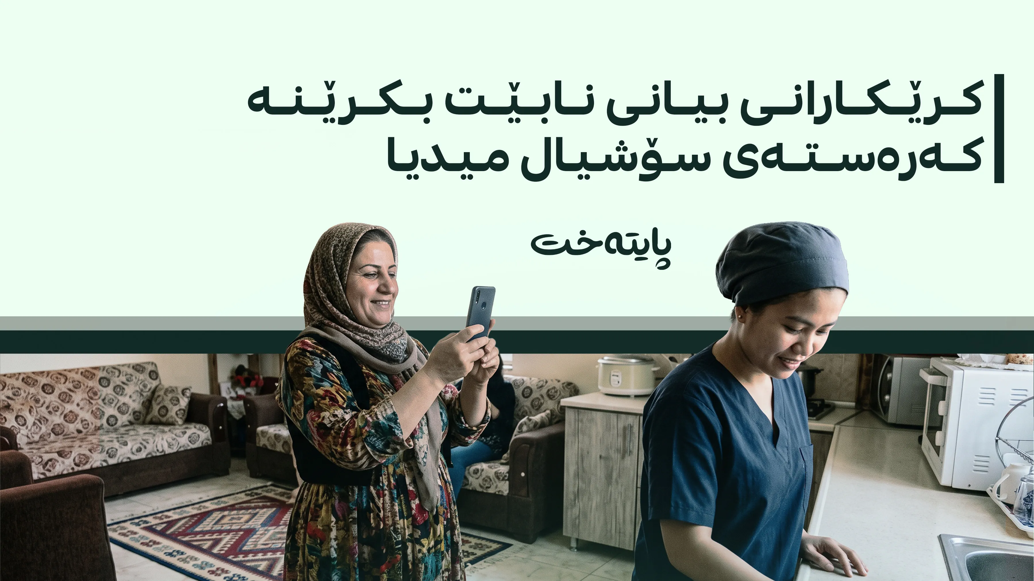لەمەودوا کەس ناتوانێت کرێکارە بیانییەکان بەکار بهێنێت