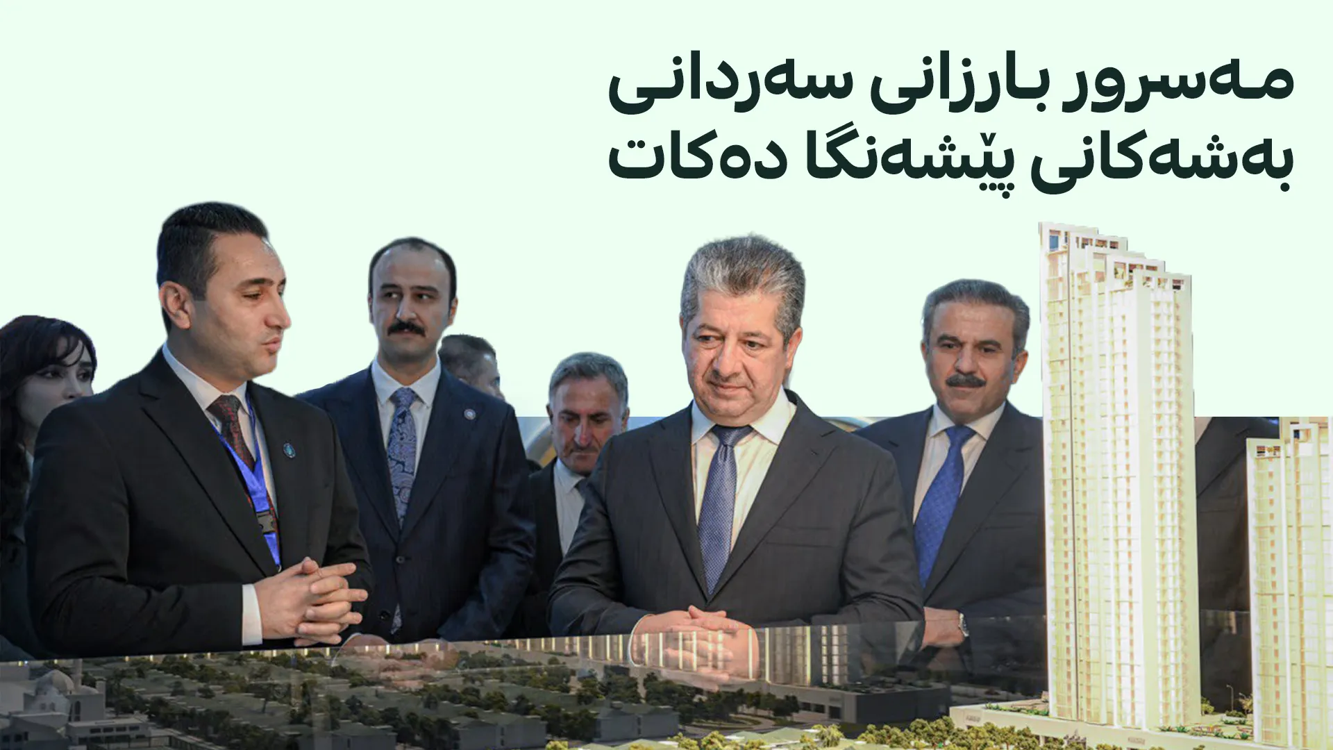 گەورەترین پێشانگای خانووبەرە دەکرێتەوە