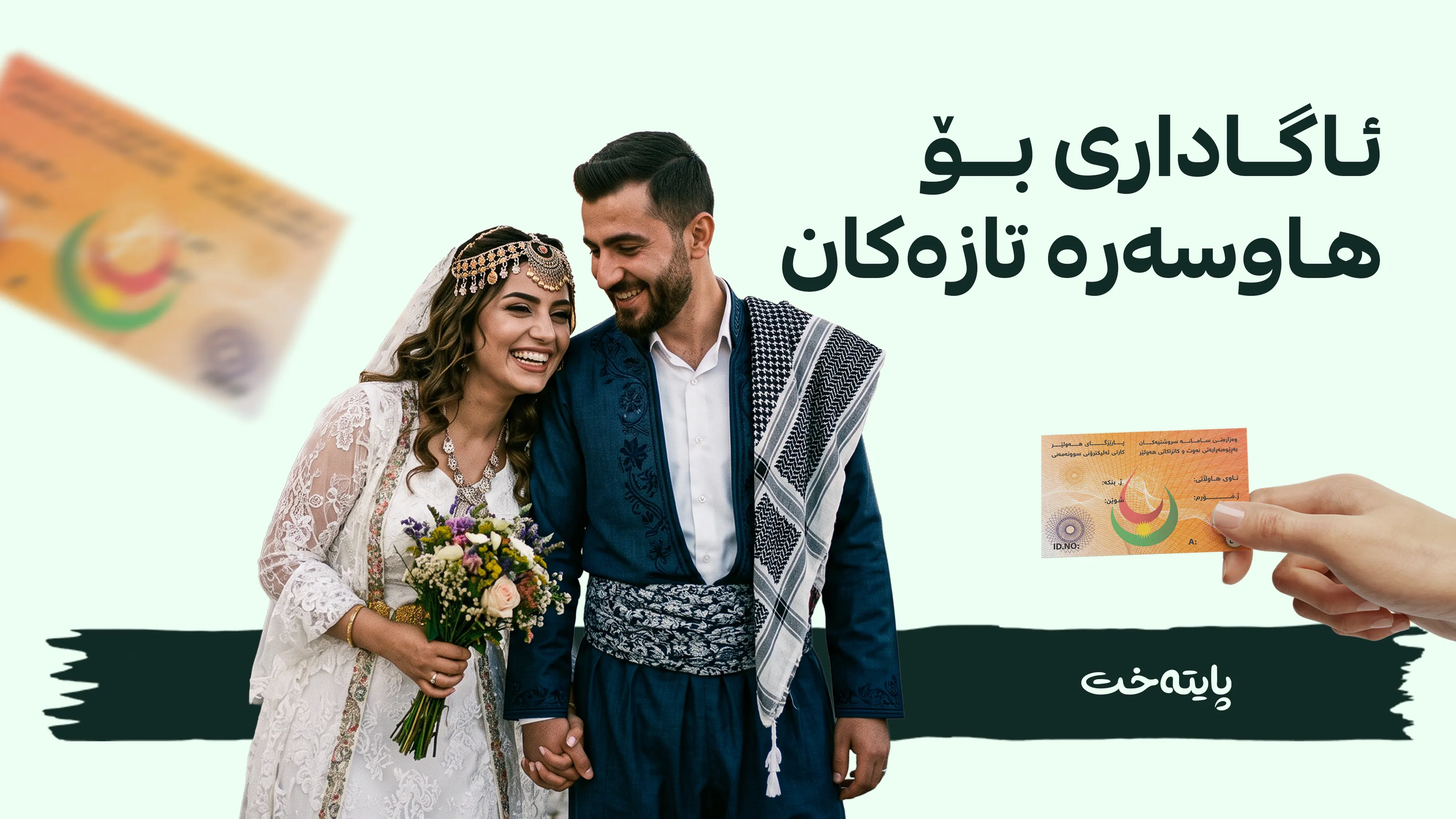 مژدەیەک بۆ هاوسەرانی نوێ لە هەولێر؛ کارتی سووتەمەنی دابەش دەکرێت
