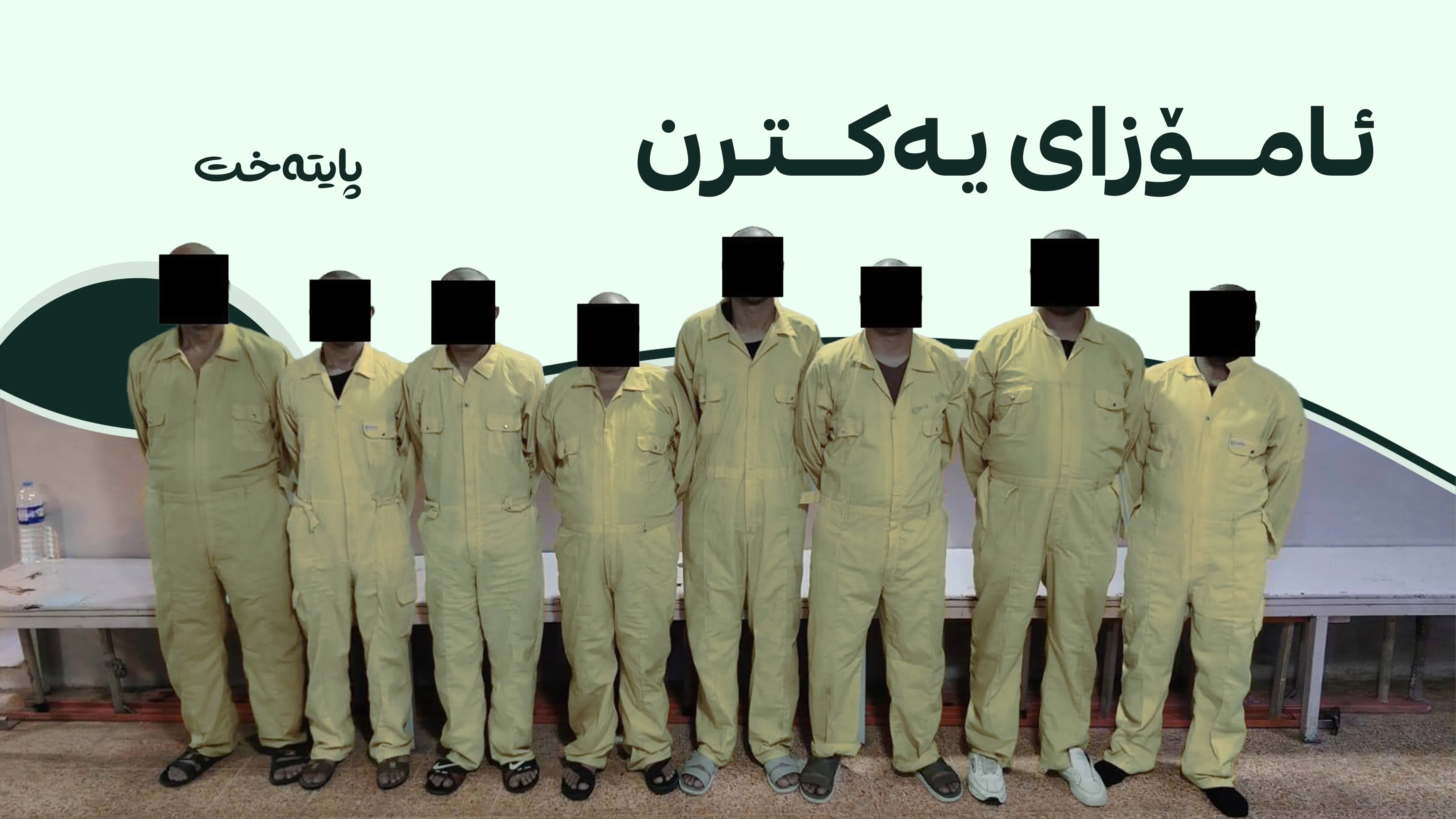  بە تۆمەتی سووکایەتیکردن بە یەکدی لە تیکتۆک 12کەس دەستگیرکران