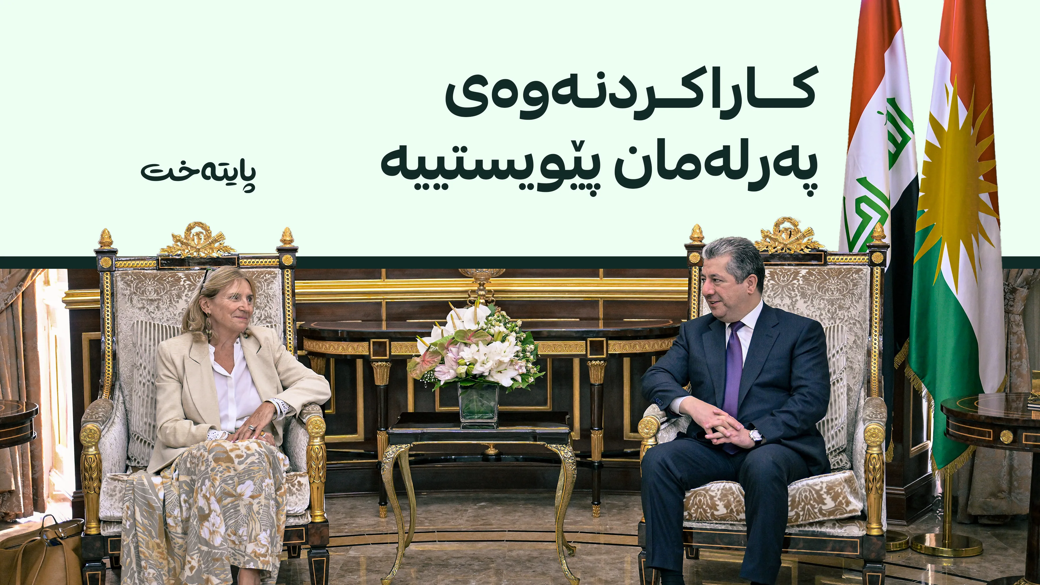 مەسرور بارزانی لەگەڵ سێ سیناتۆری باڵای فەرەنسا کۆبووەوە