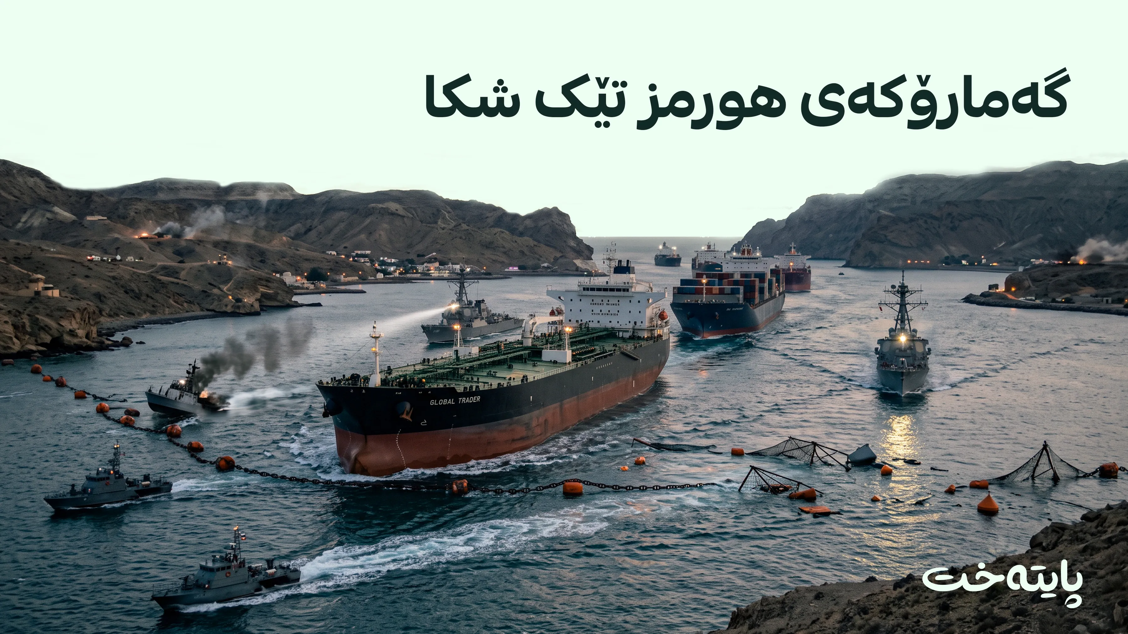 هەناردەی نەوتی ڕۆژهەڵاتی ناوەڕاست ژمارەی پێوانەیی پێش جەنگی شکاند