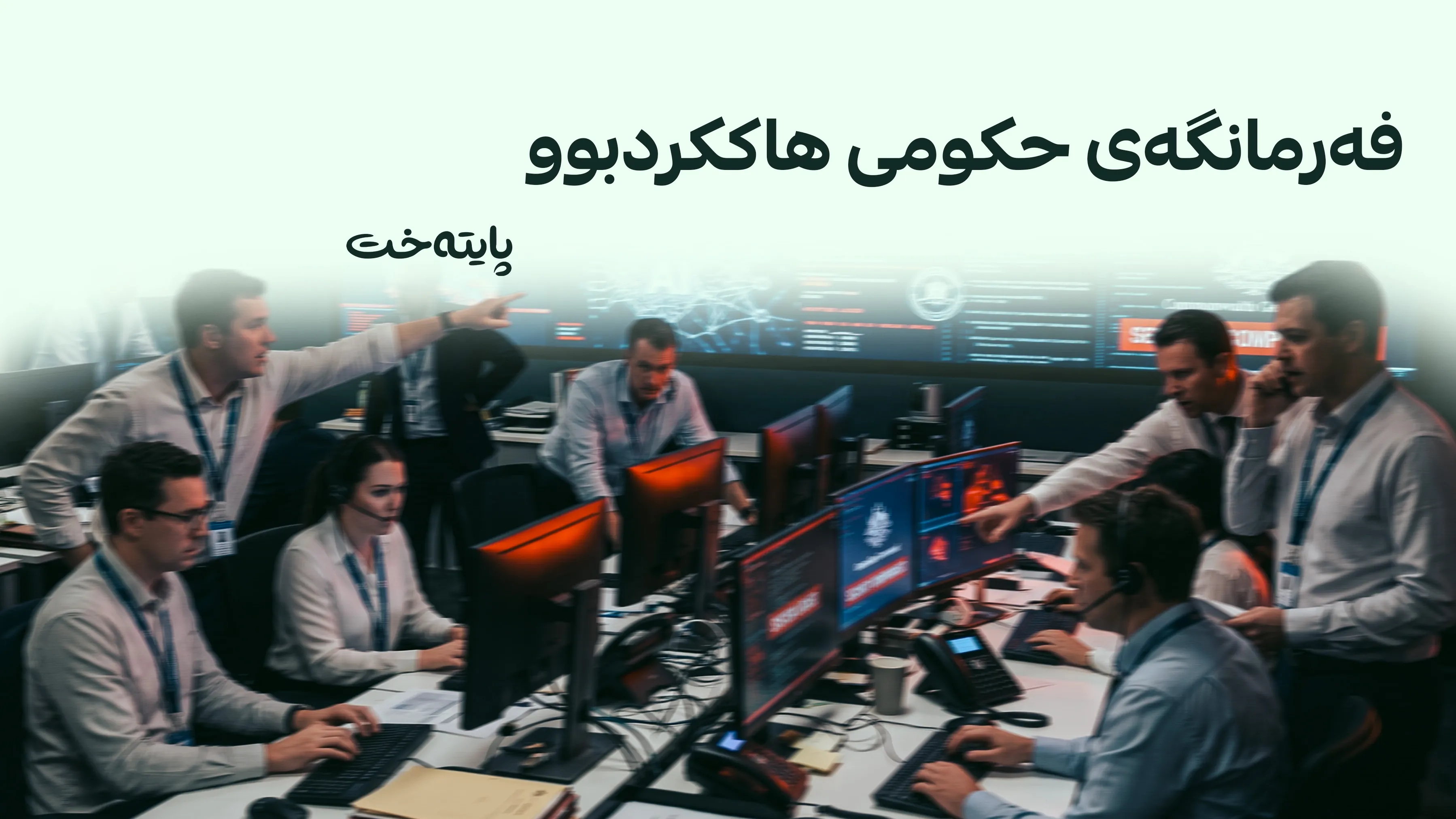 کۆمپانیای ئۆپن ئەی ئای داوای لێبوردنی لە پەرلەمانی ئوسترالیا کرد