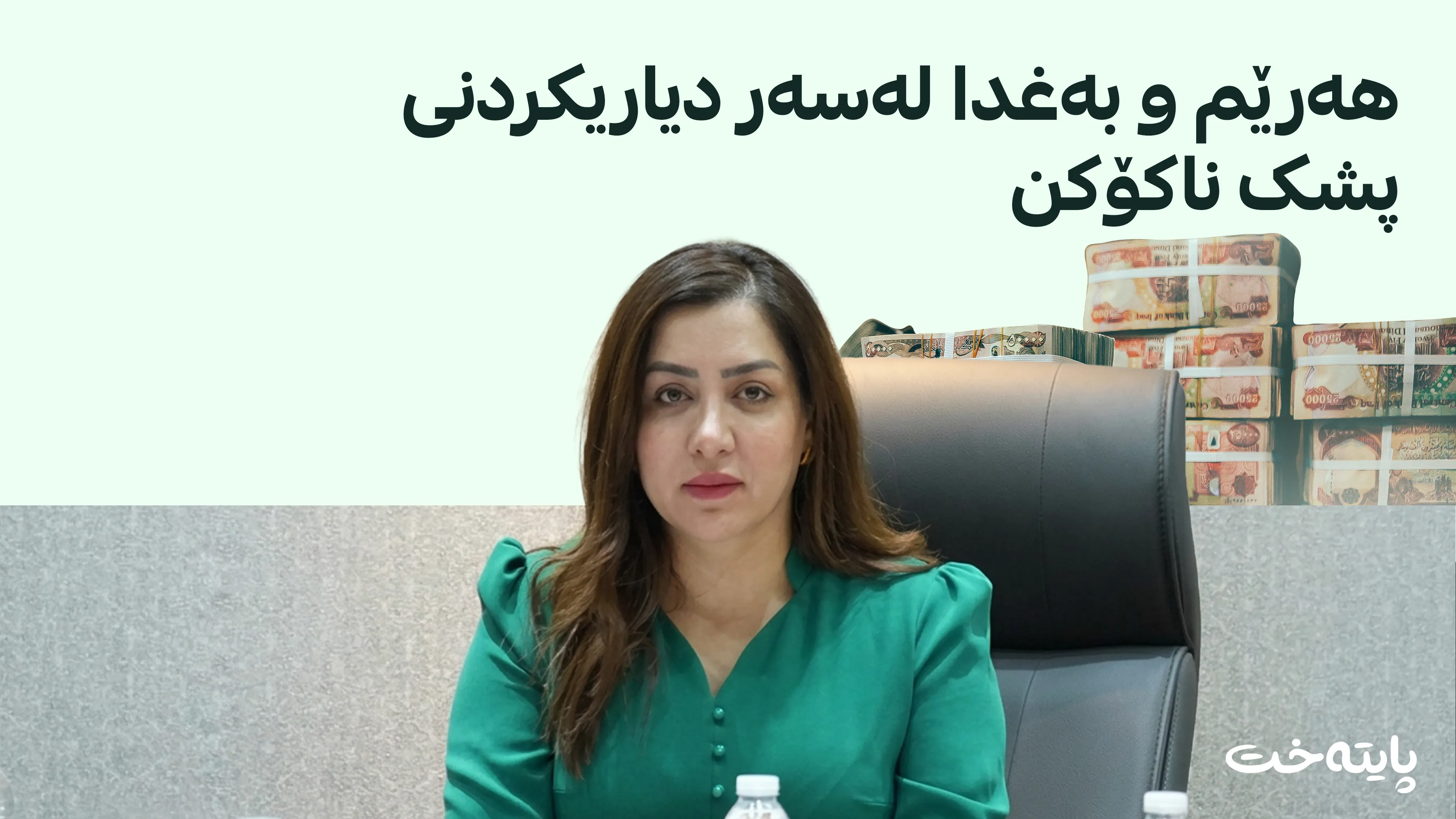 هەولێر و بەغدا نەگەیشتوونەتە ڕێککەوتن