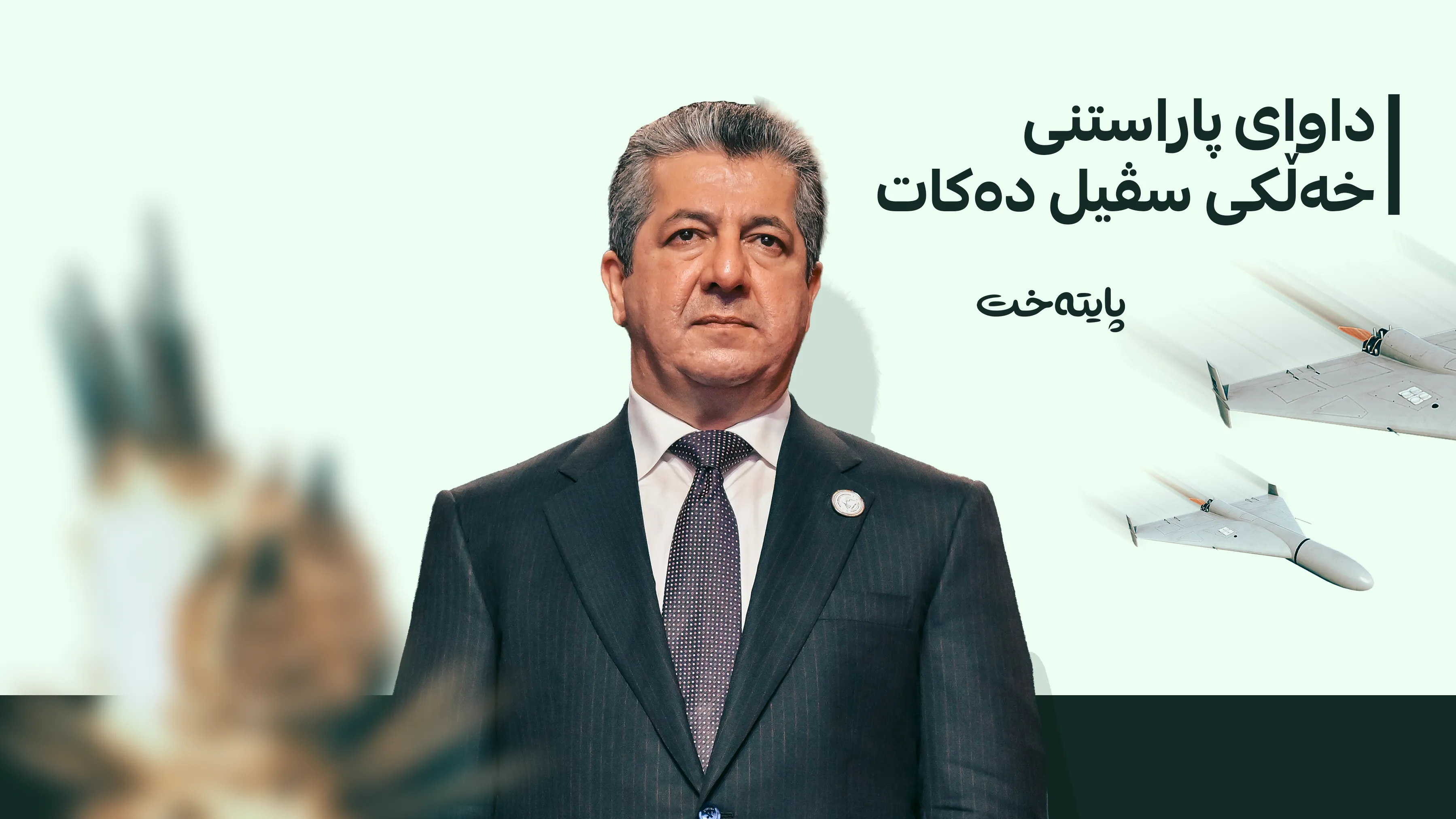 مەسرور بارزانی سەرکۆنەی هێرشەکانی سەر فڕۆکەخانەکانی سعودیە دەکات