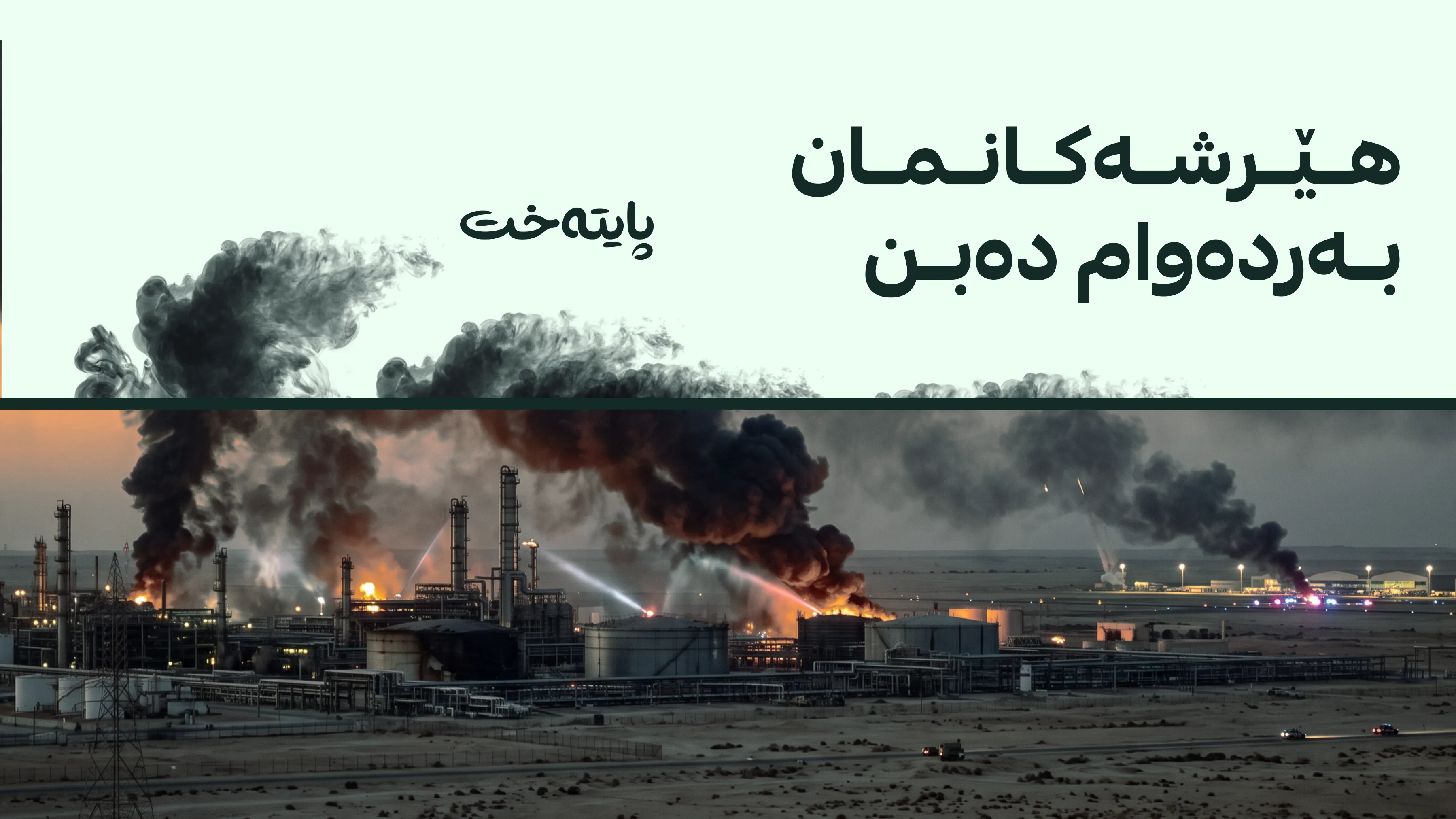 وتەبێژی حووسییەکان: لە قووڵایی خاکی سعودیە ئۆپراسیۆنەکانمان ئەنجام دەدەین
