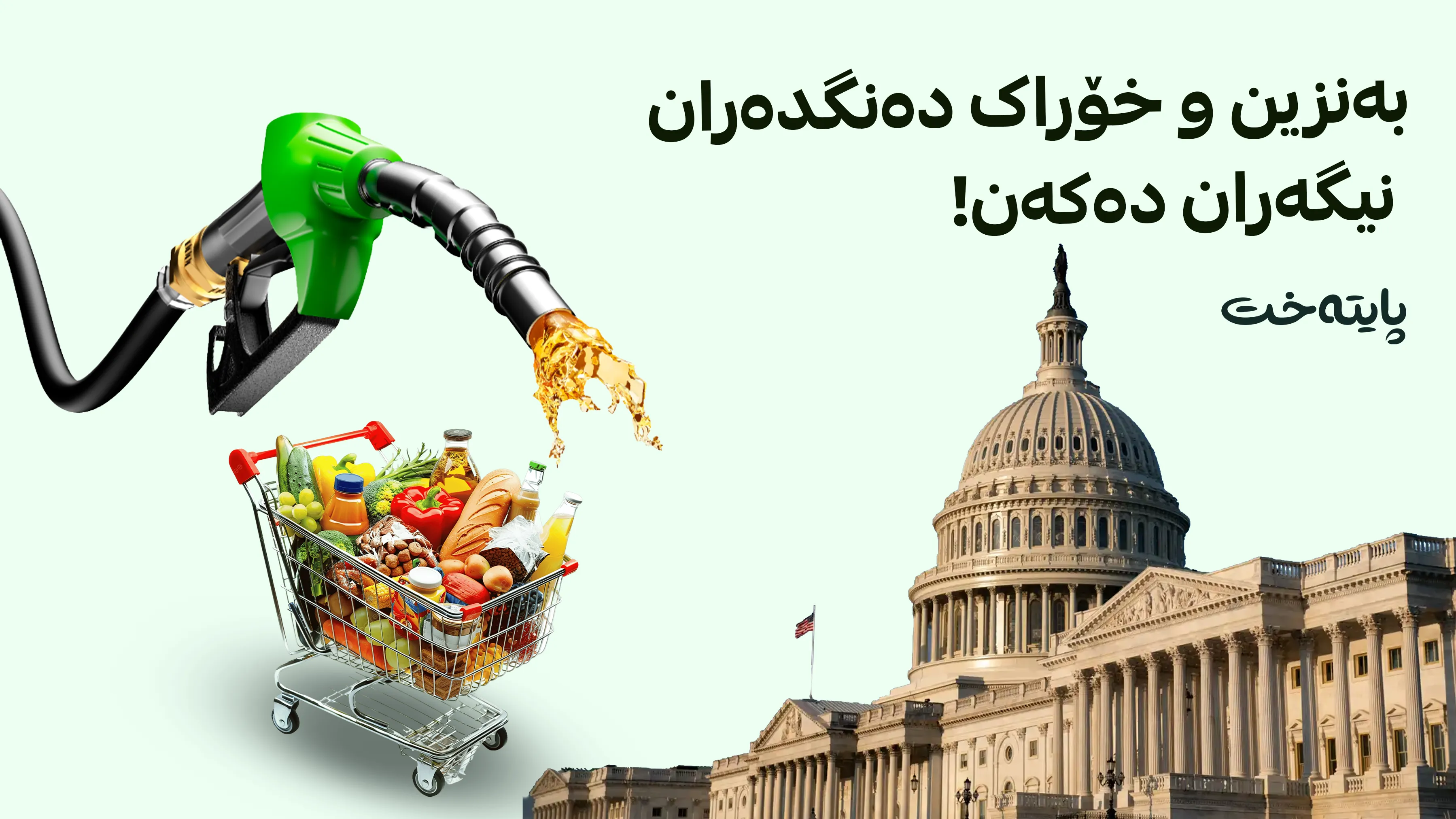 هاووڵاتییانی ئەمریکا بە نیگەرانییەوە دەچنە سەر سندووقەکانی دەنگدان