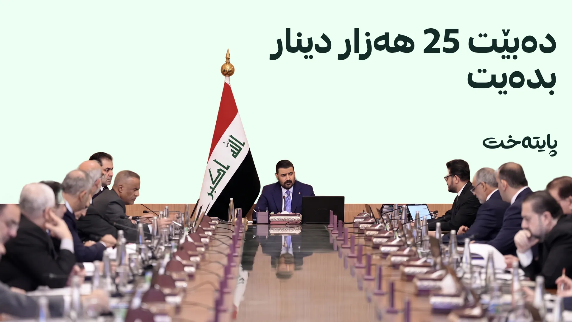 دەرفەتی نوێ بە قوتابییە دەرنەچووەکان دەدرێت